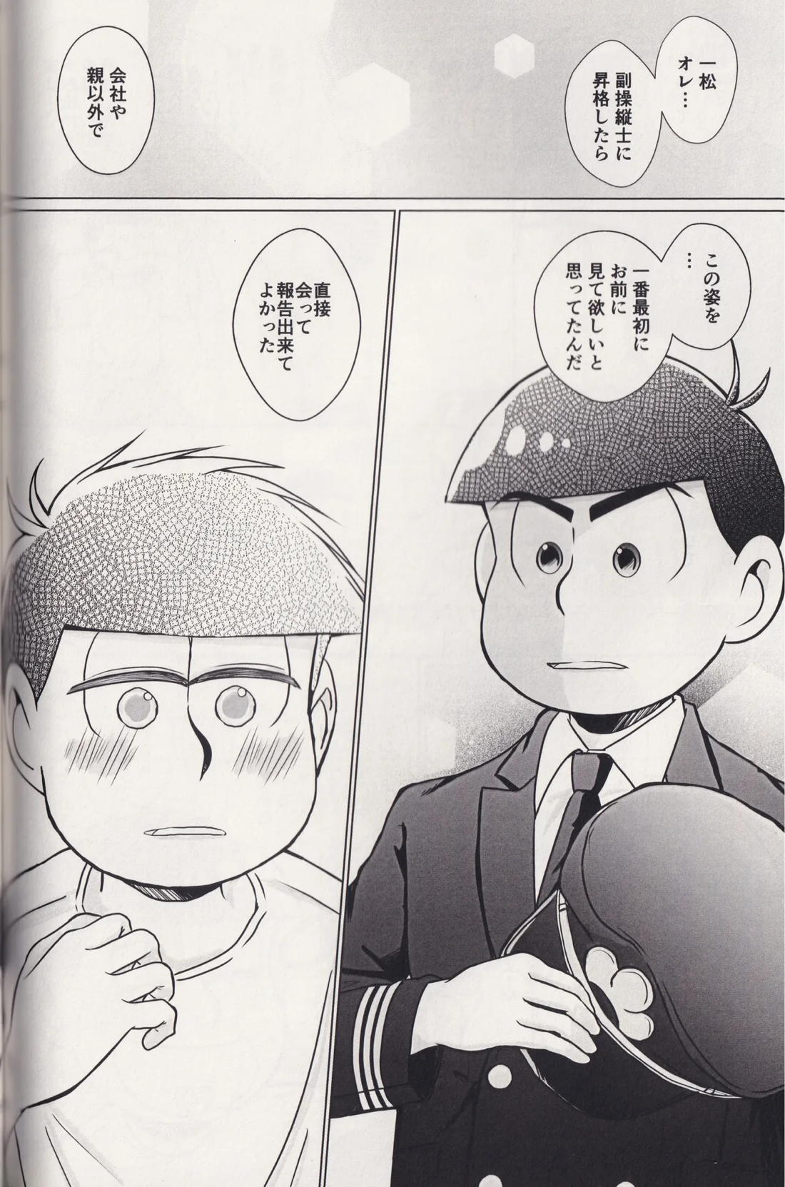 At a crossroads 63ページ