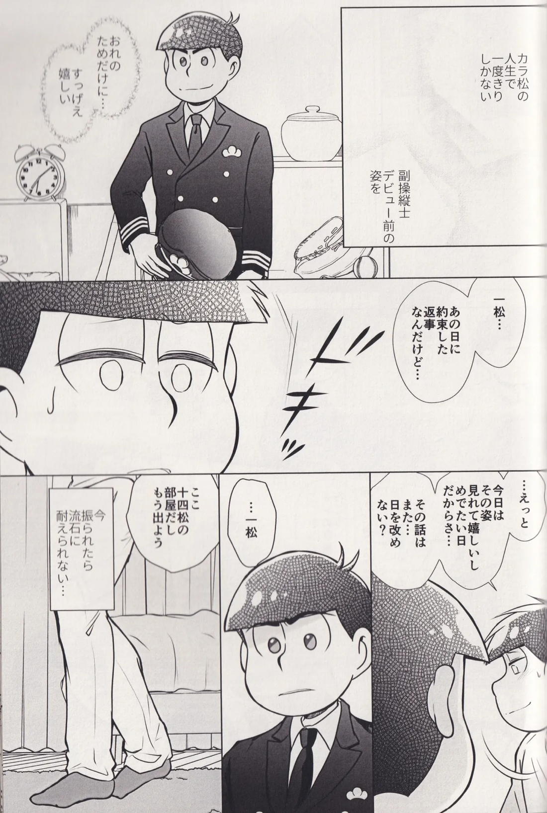 At a crossroads 64ページ
