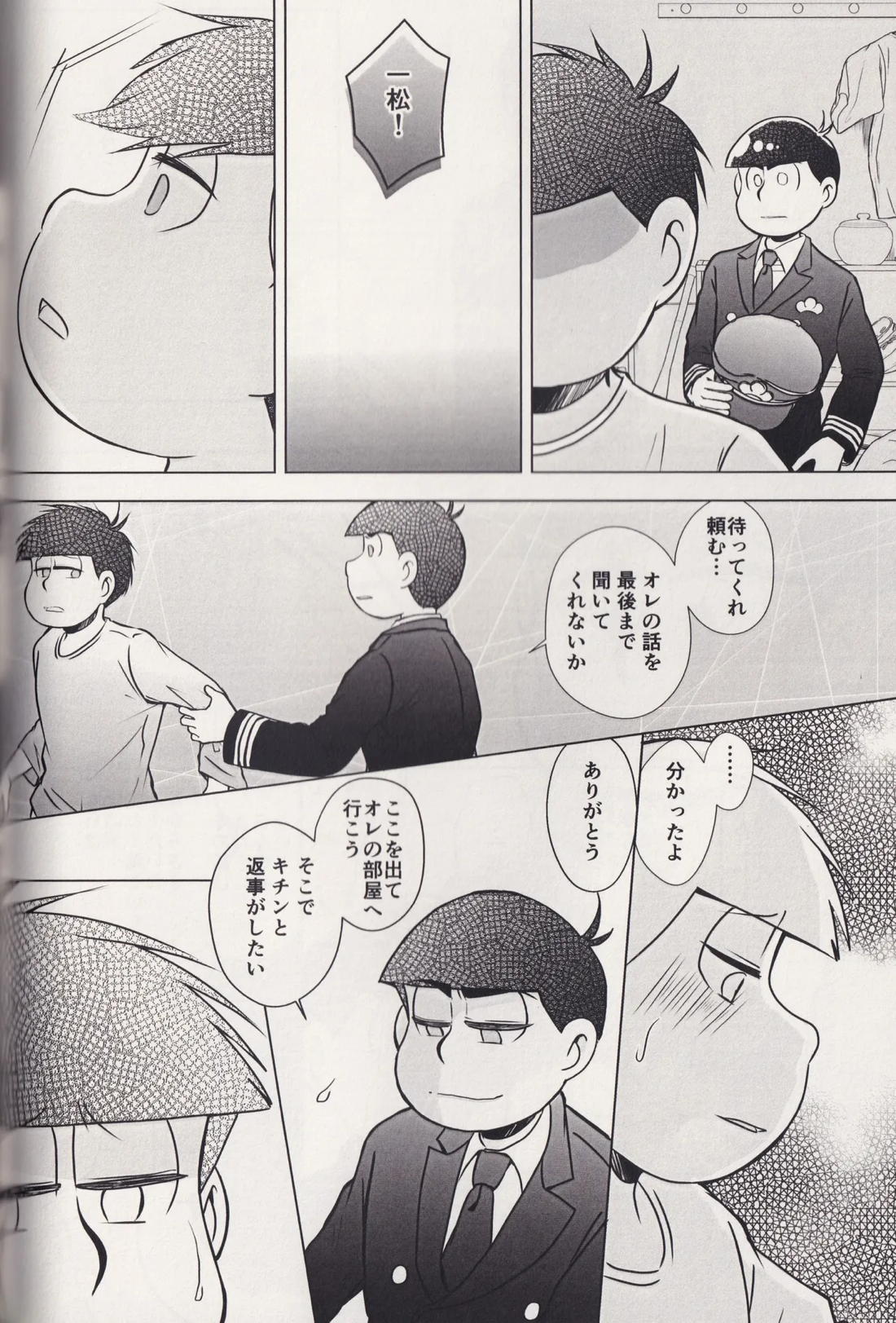 At a crossroads 65ページ