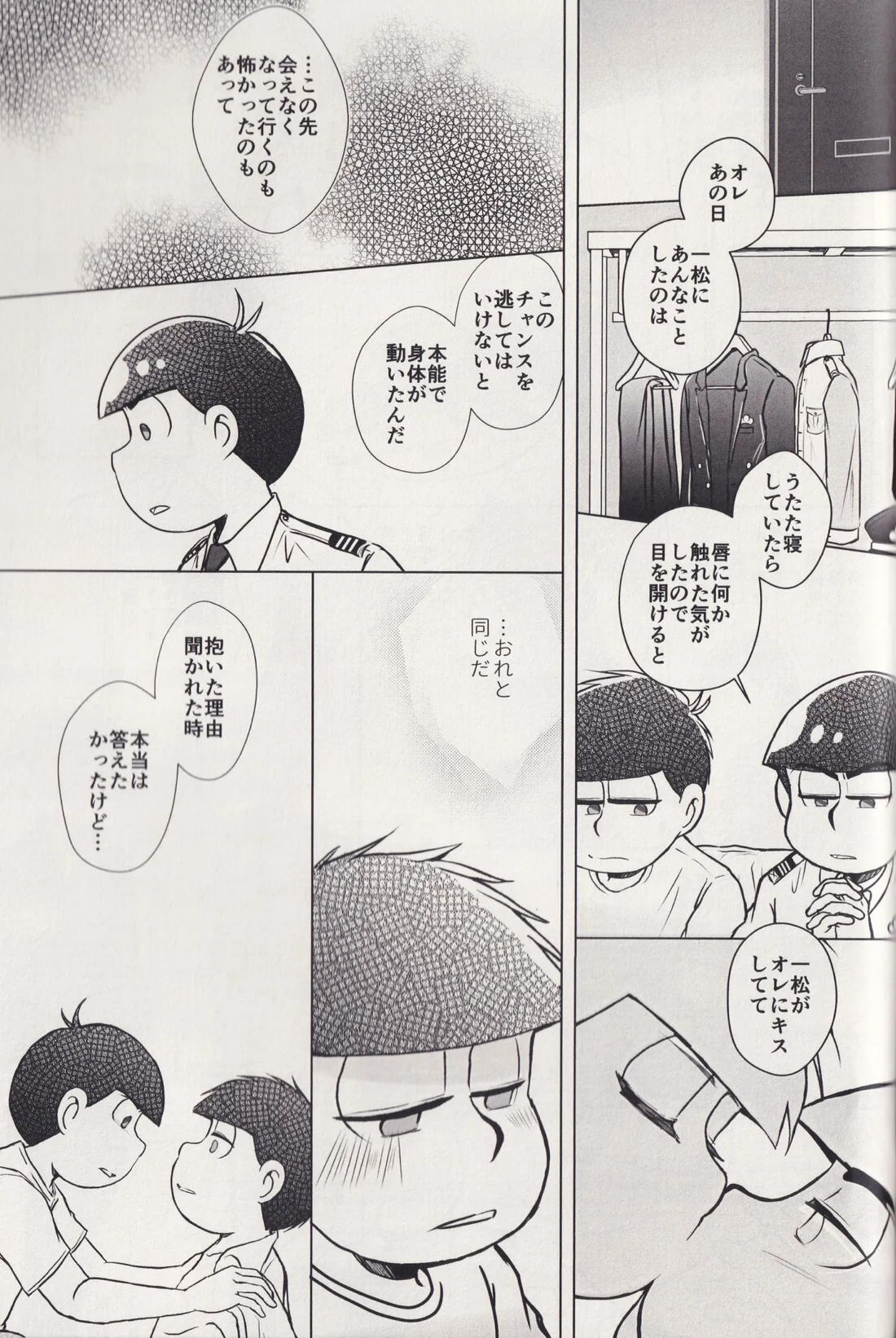 At a crossroads 66ページ