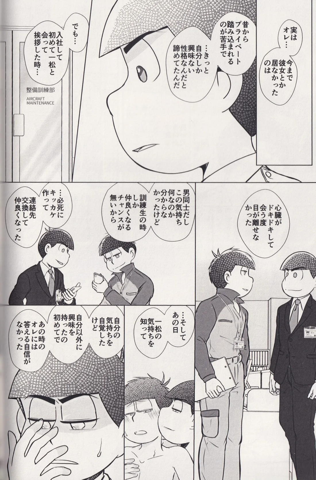 At a crossroads 67ページ