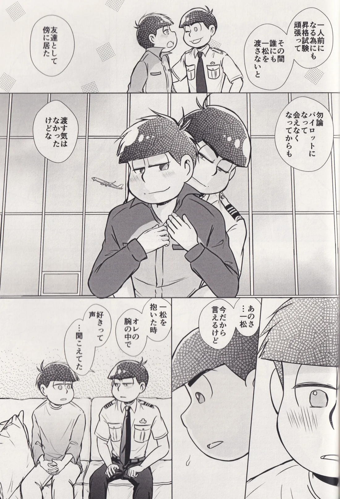 At a crossroads 68ページ
