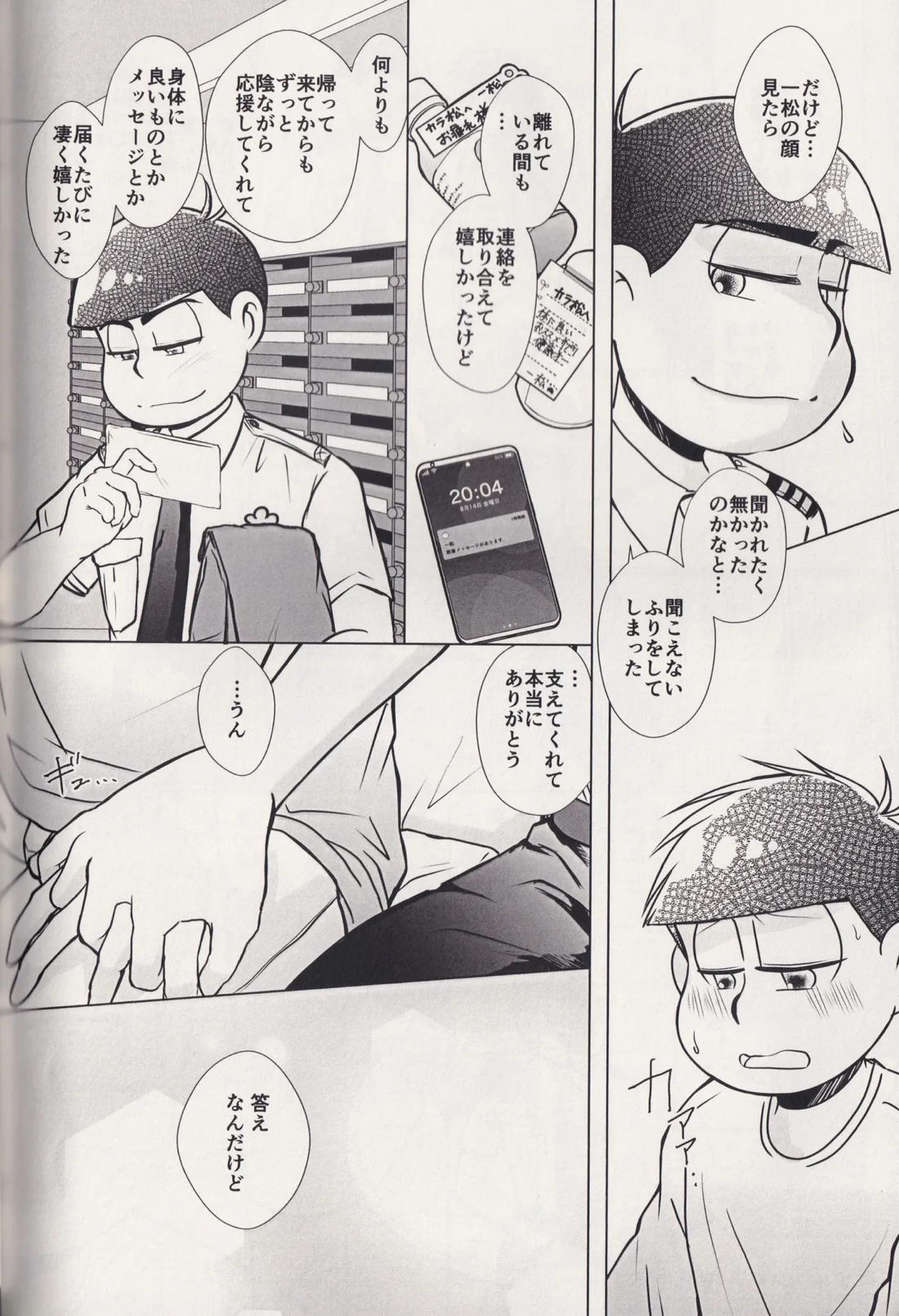 At a crossroads 69ページ