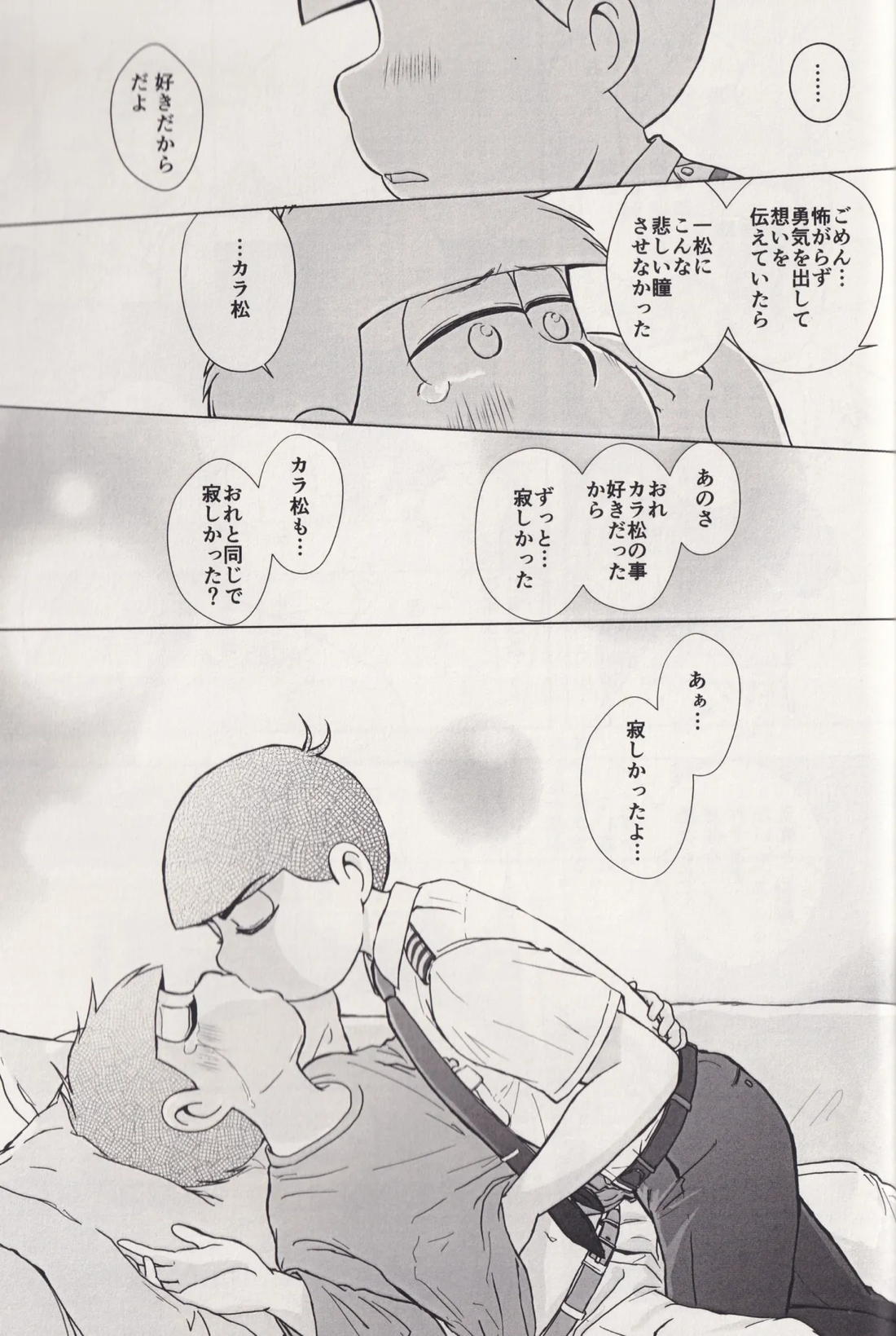 At a crossroads 70ページ