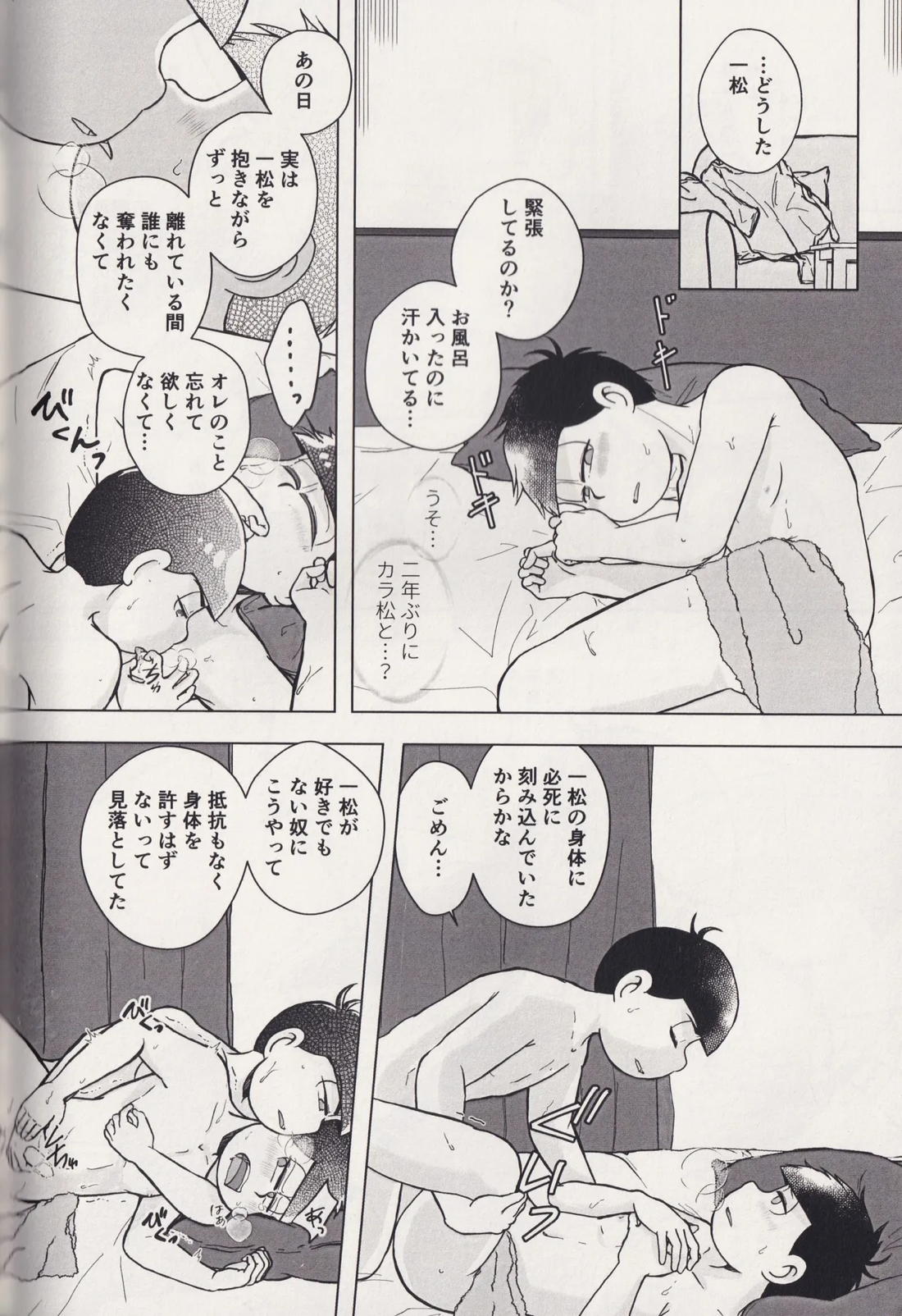 At a crossroads 71ページ