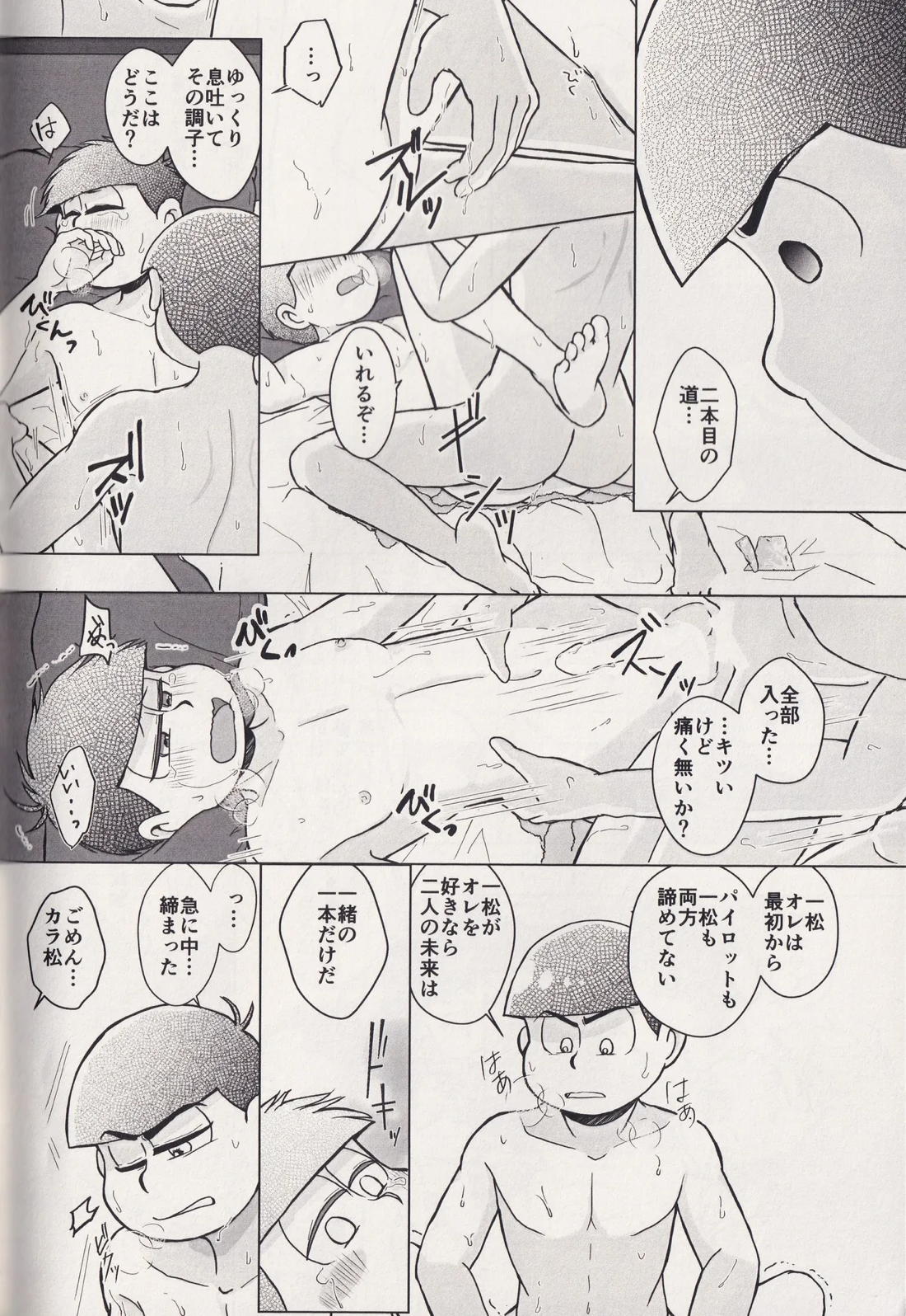 At a crossroads 73ページ