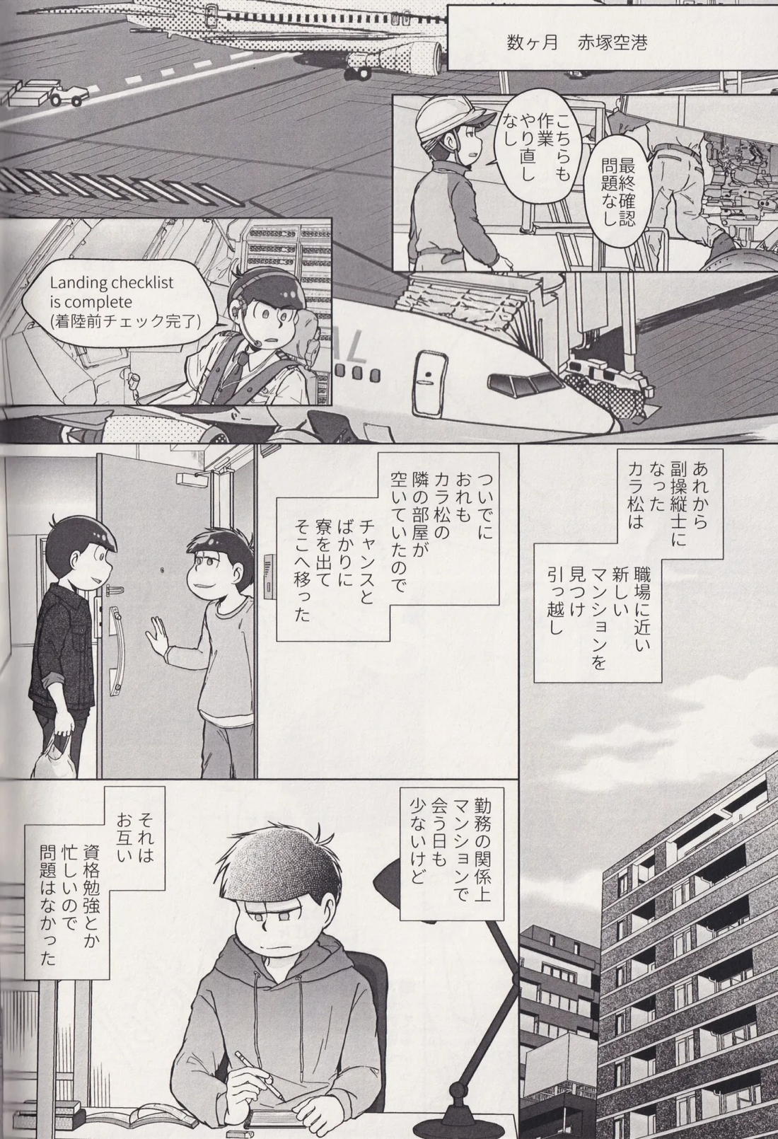 At a crossroads 75ページ