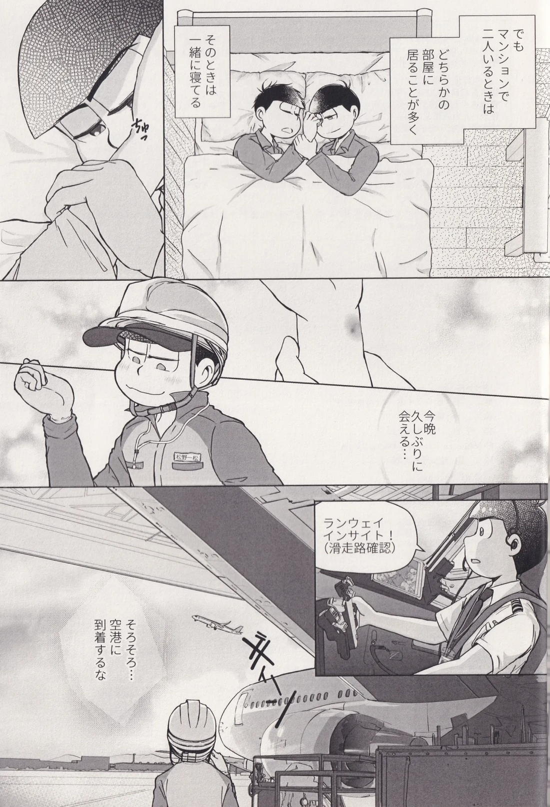 At a crossroads 76ページ