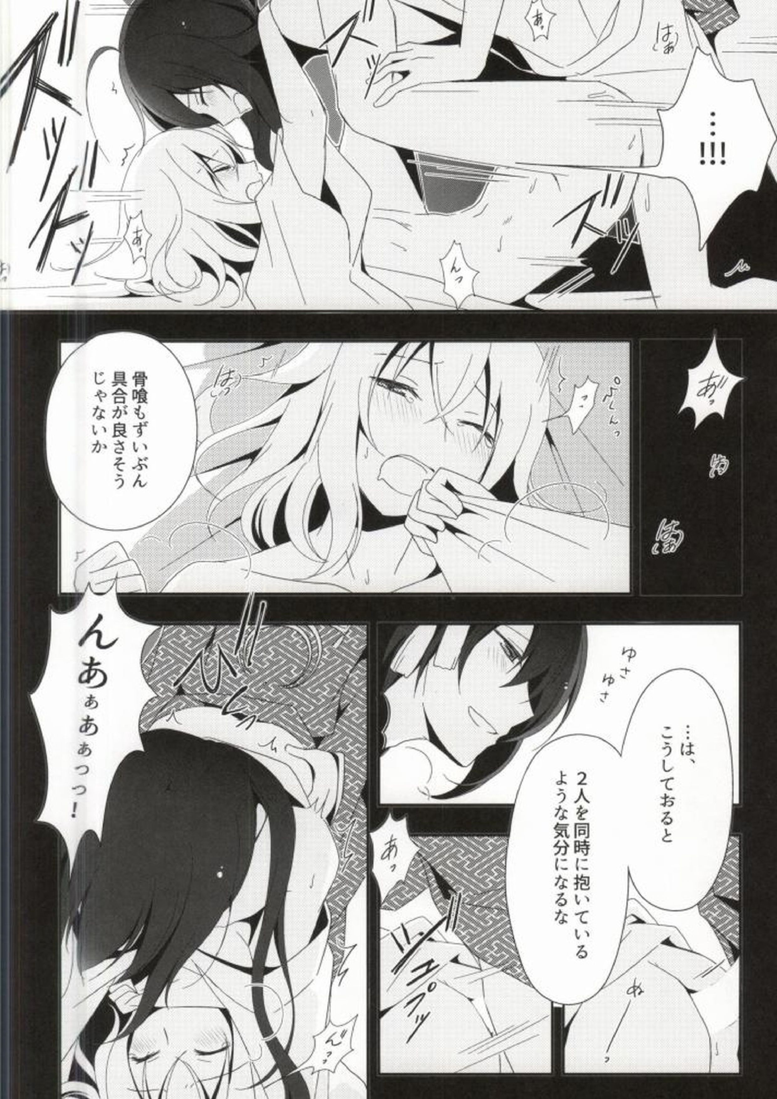 OJIMITE～おじいちゃんがみてる～ 7ページ