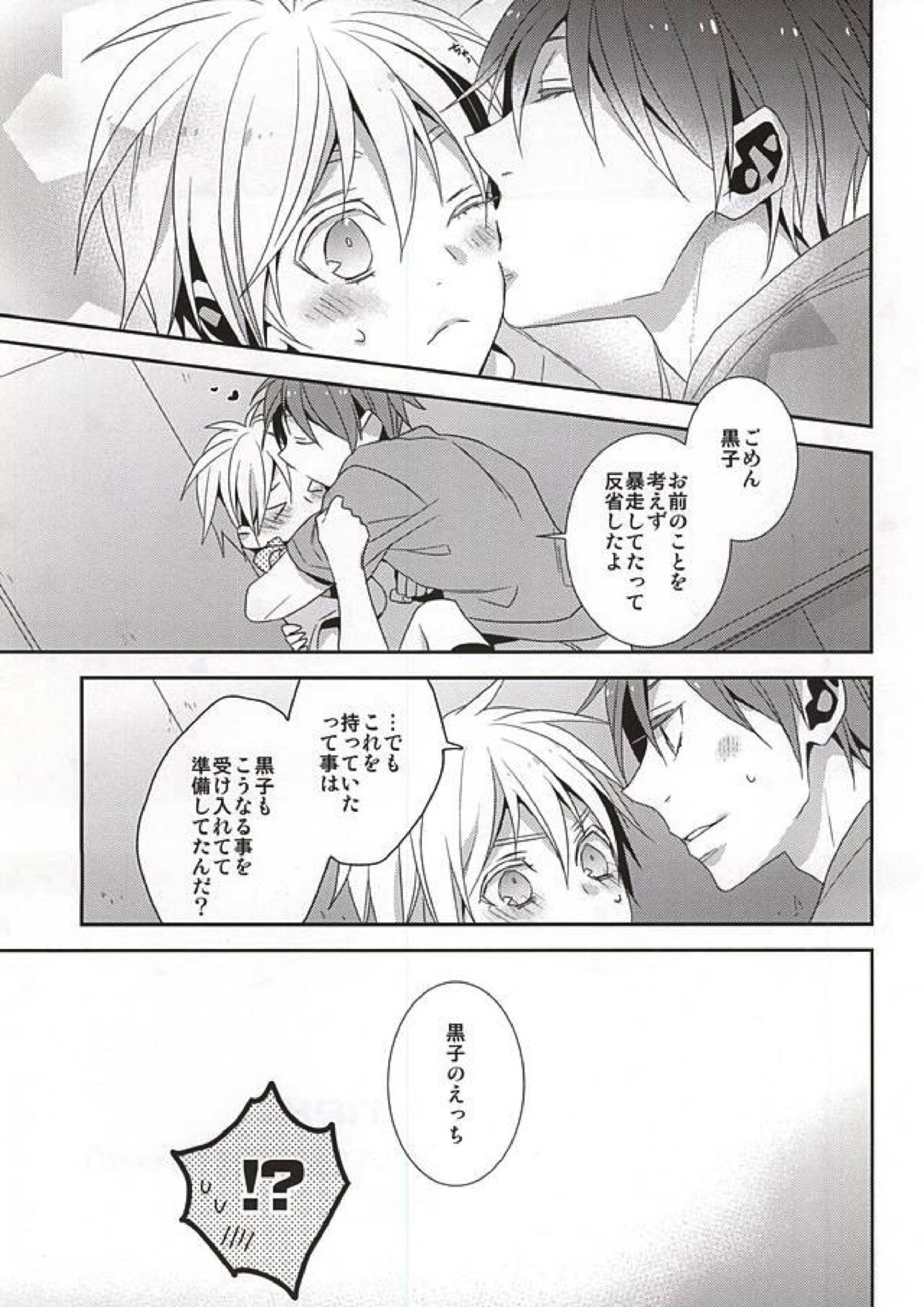 SUMMER LOLLIPOP 15ページ