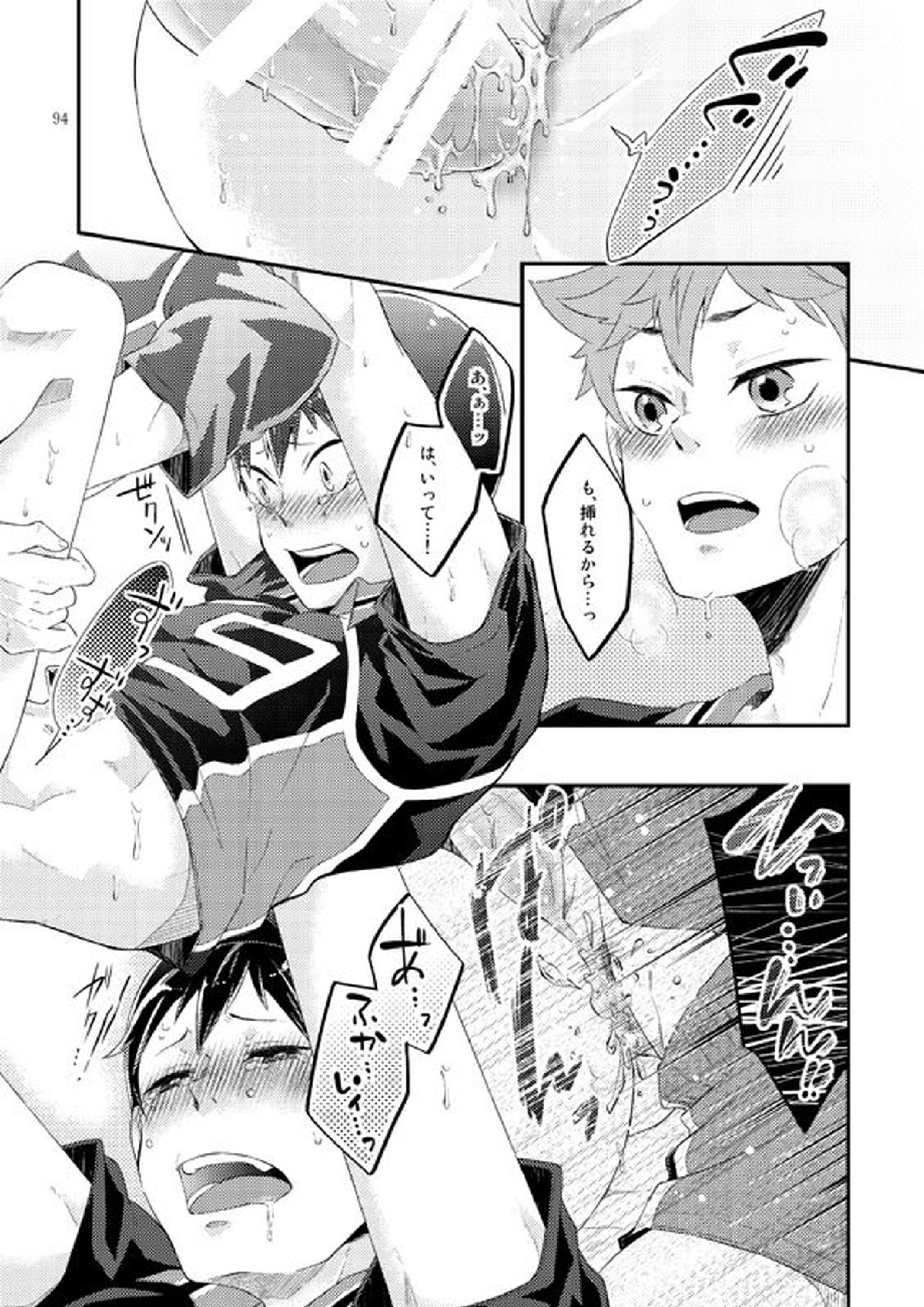 たまごのきもち 16ページ