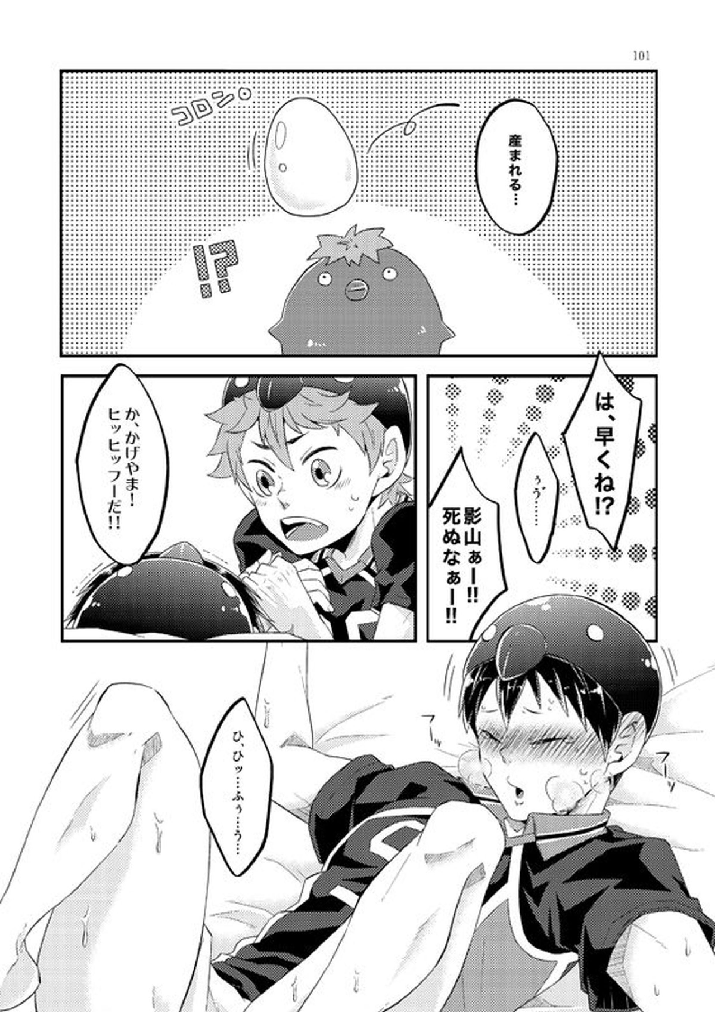 たまごのきもち 23ページ