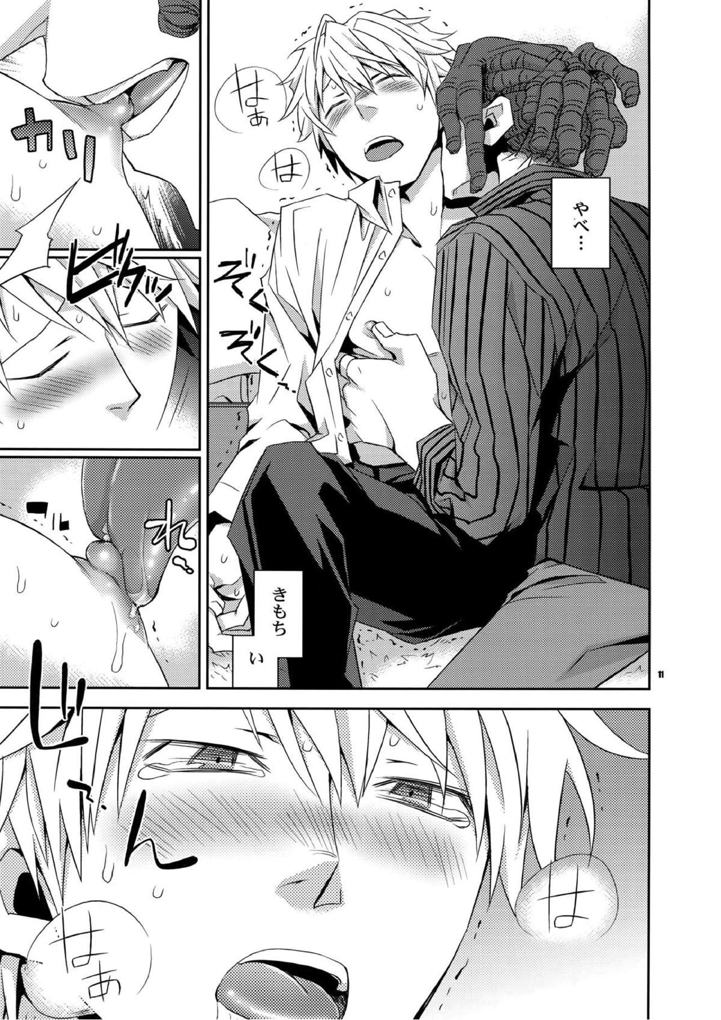 再録2 7ページ
