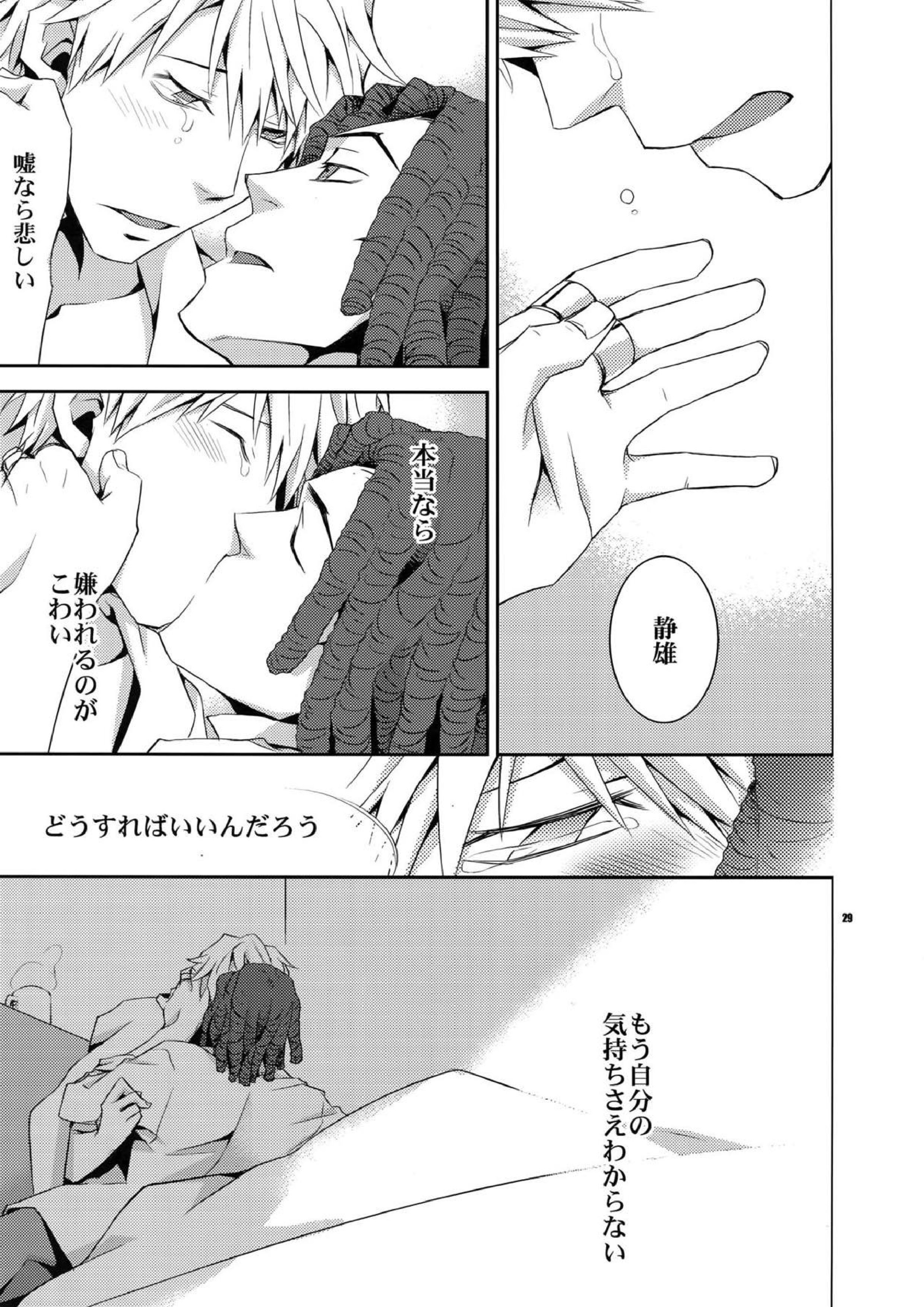 再録2 25ページ