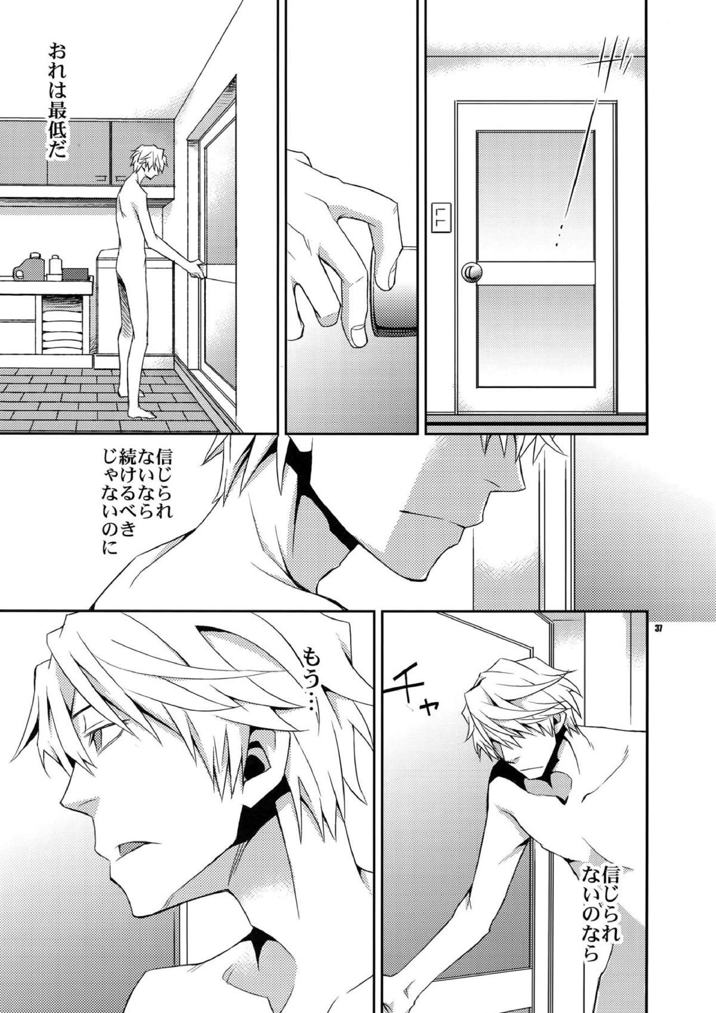 再録2 33ページ