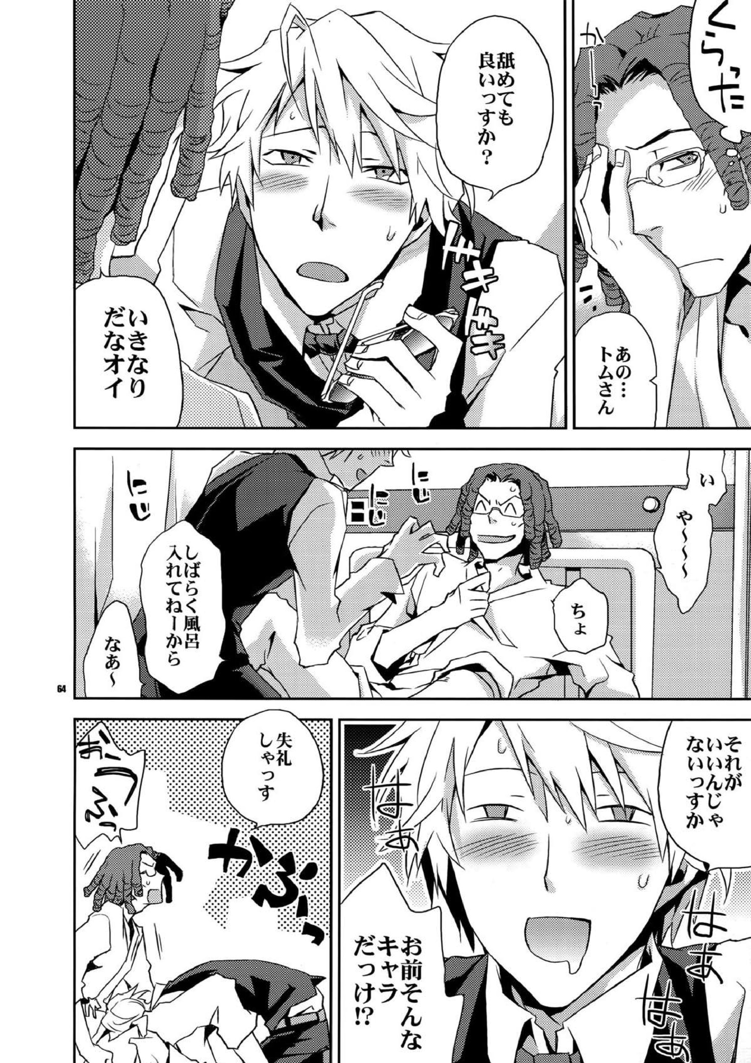 再録2 55ページ