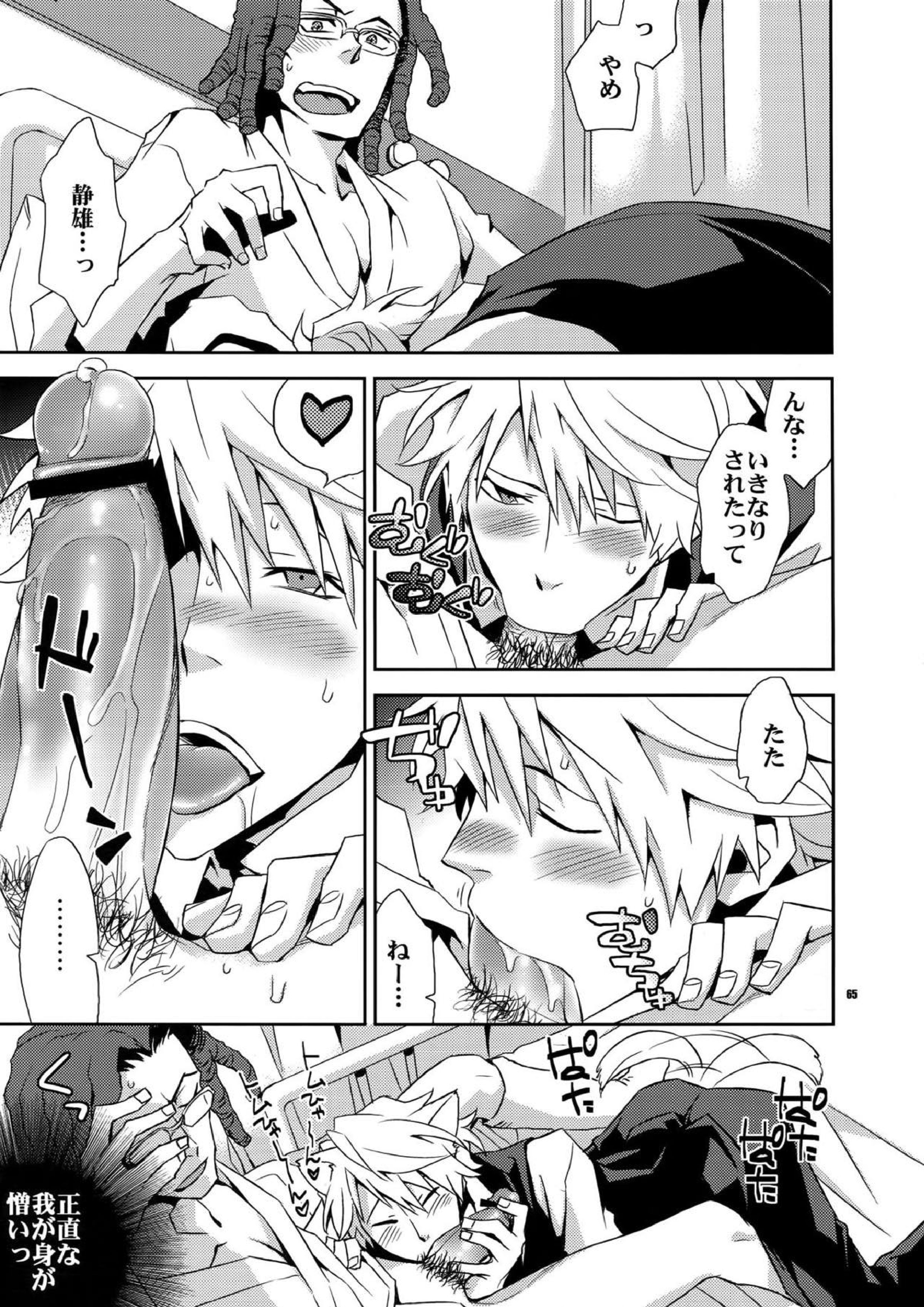 再録2 56ページ