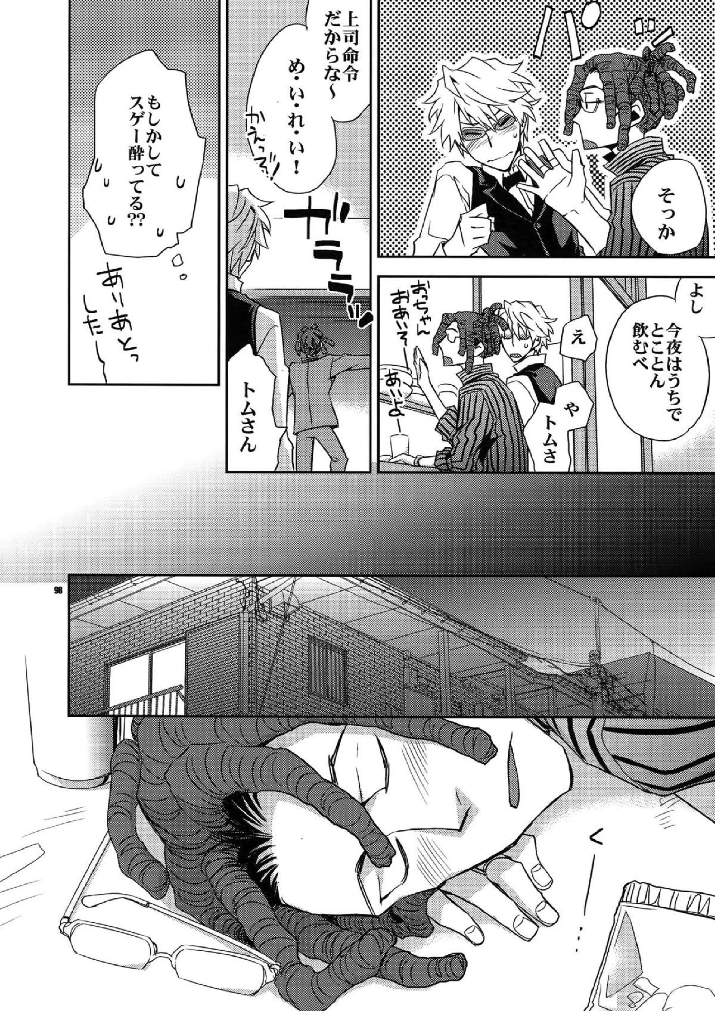 再録2 87ページ