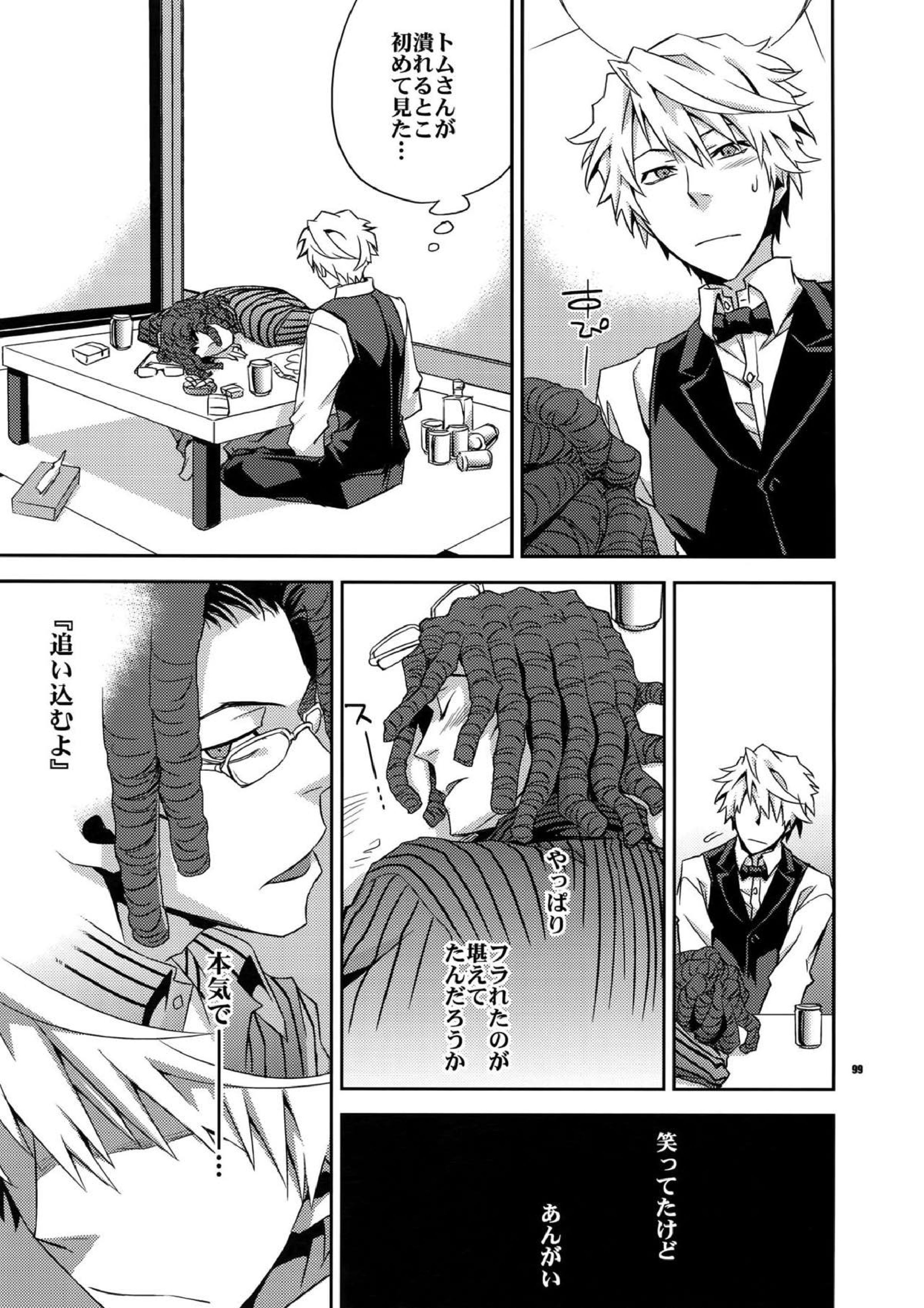 再録2 88ページ