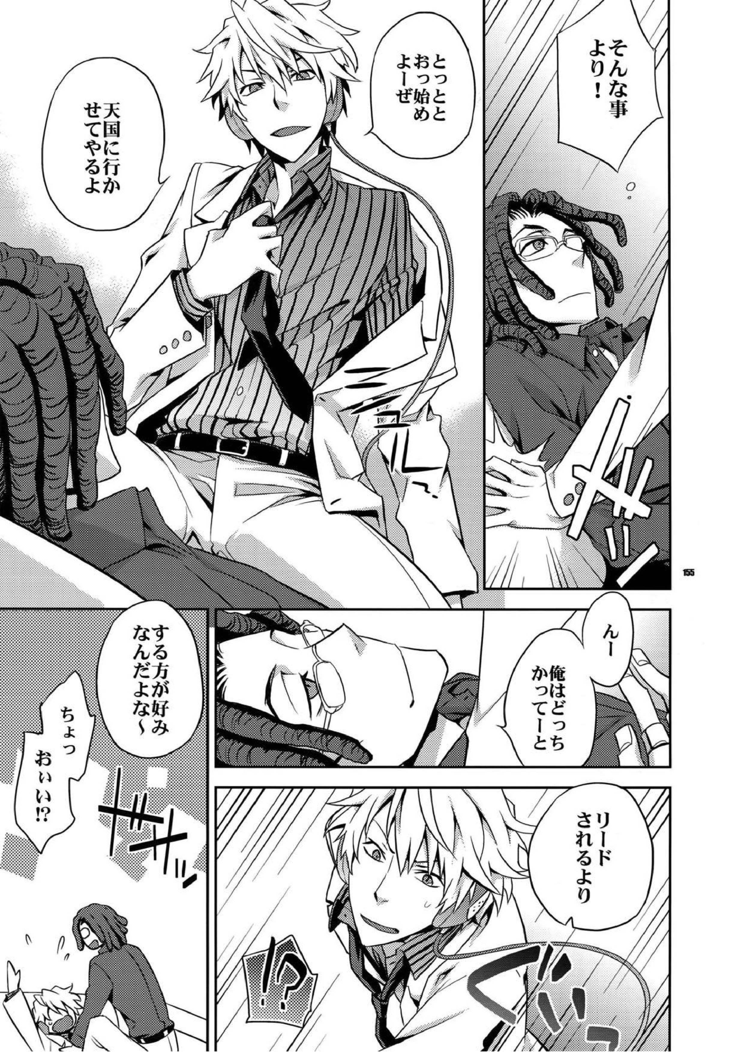 再録2 142ページ
