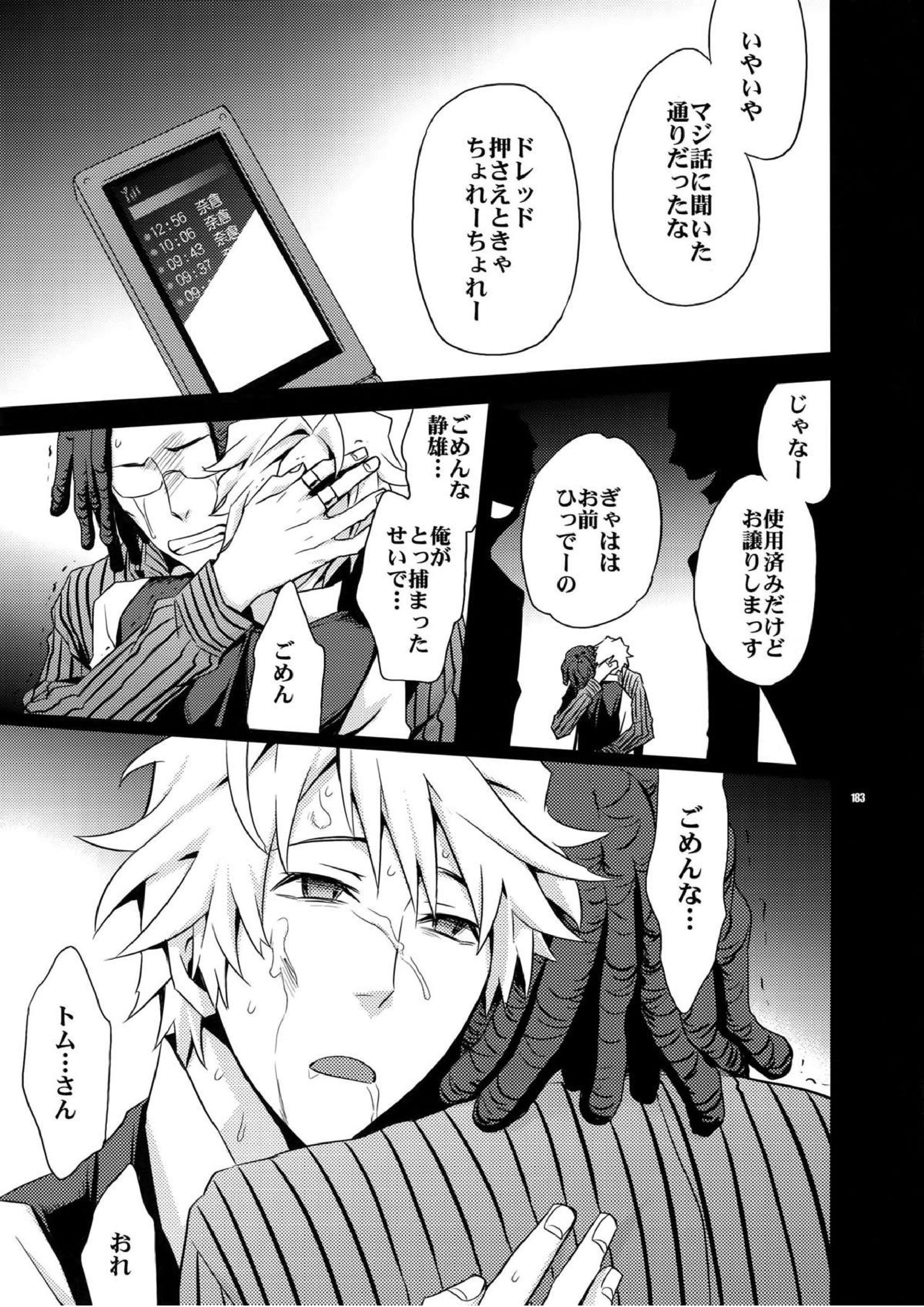 再録2 168ページ