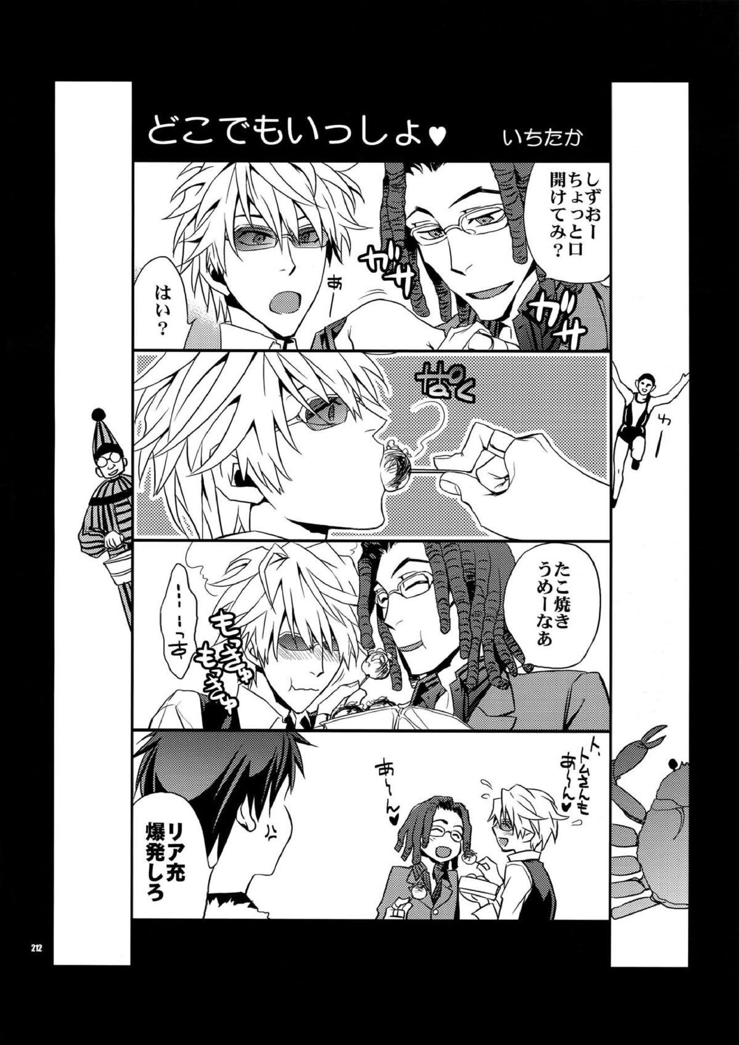 再録2 193ページ