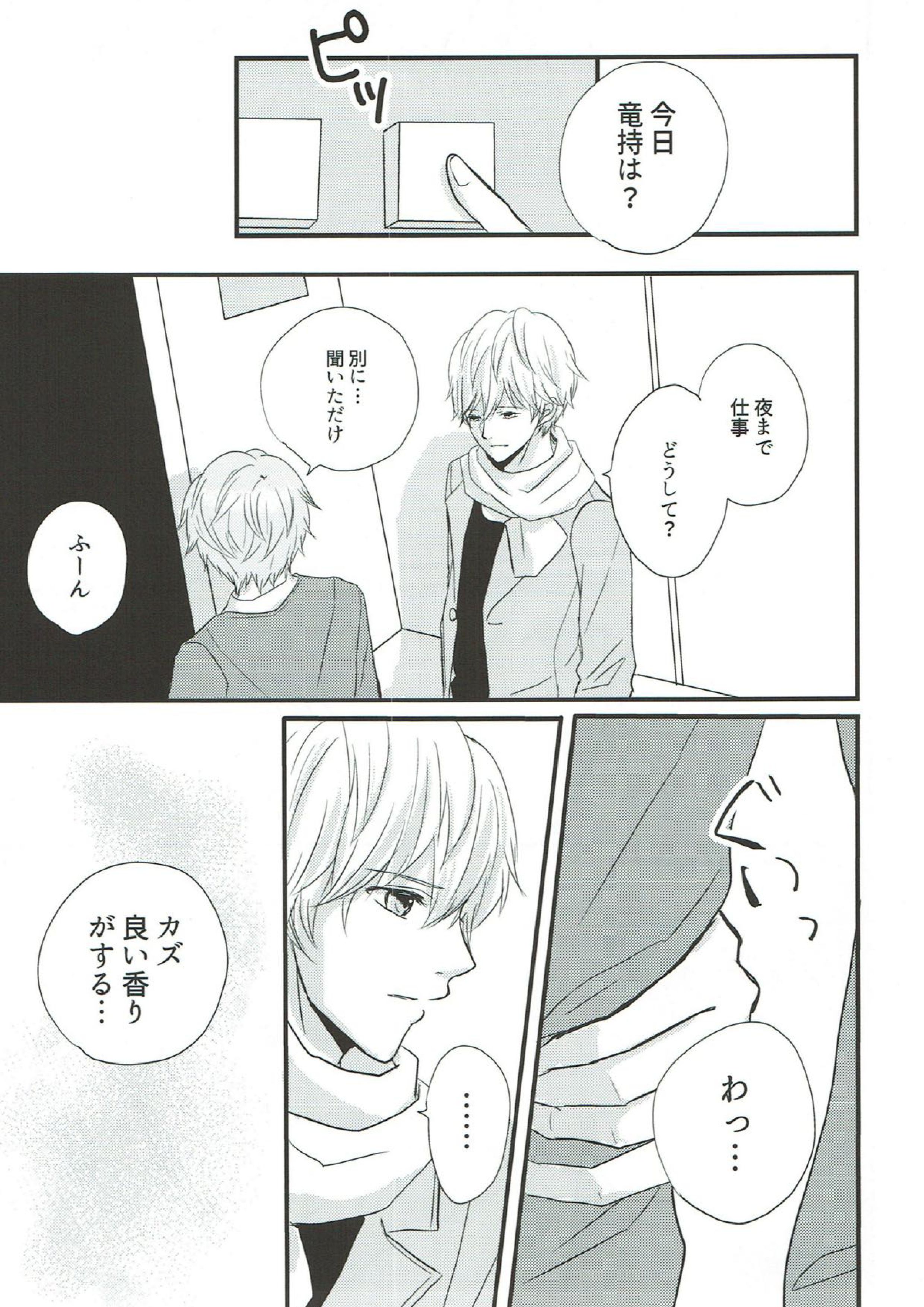 ３億円王子様 40ページ