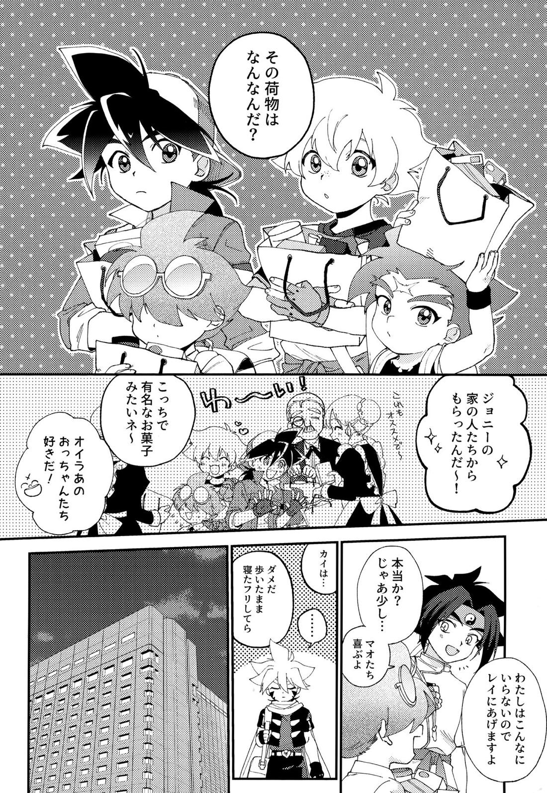 Wonder Chocolate 4ページ