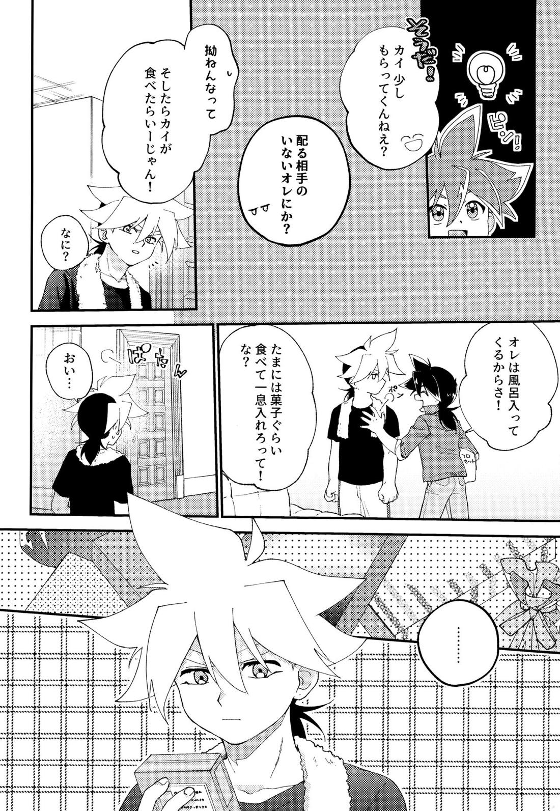 Wonder Chocolate 6ページ