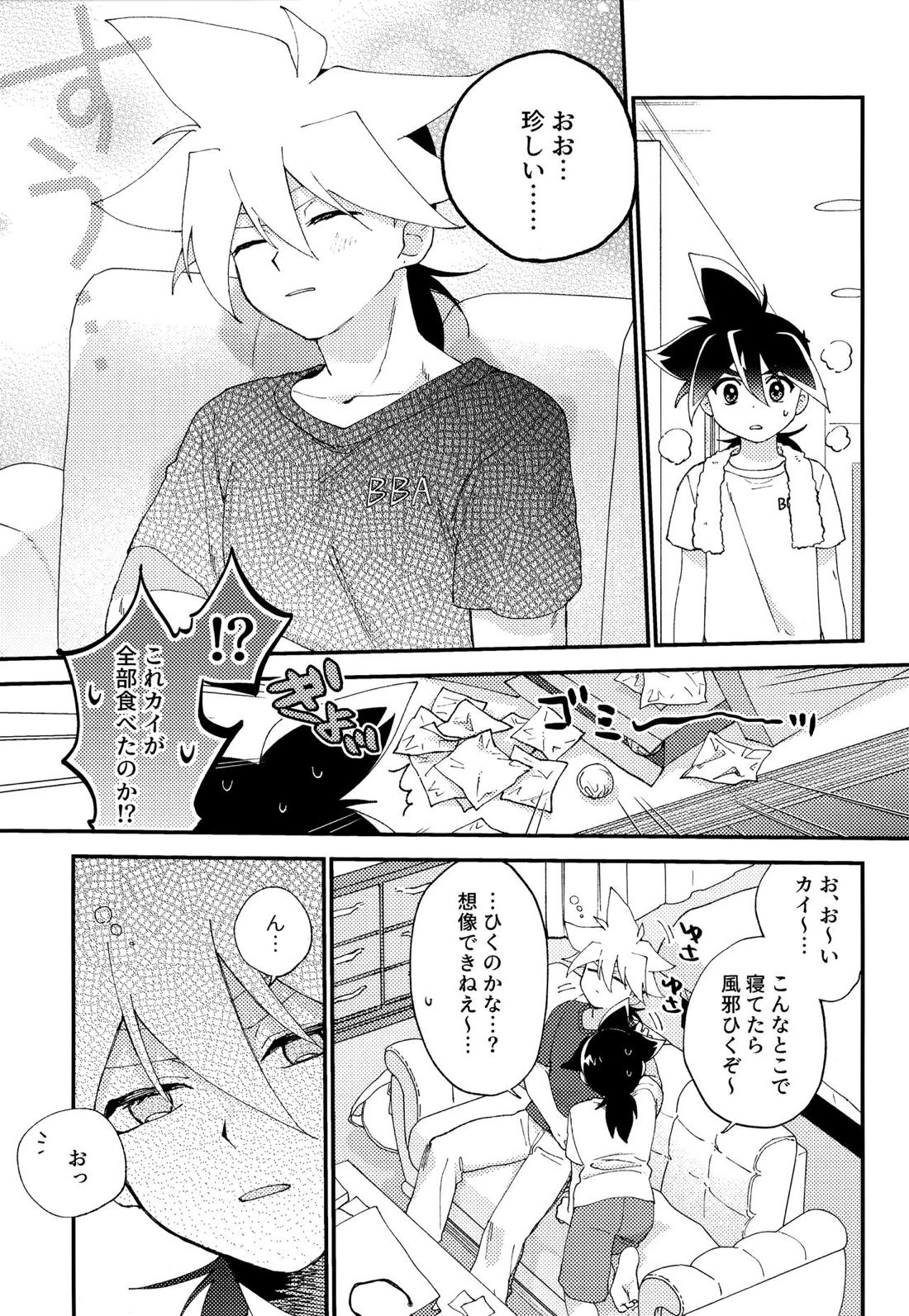 Wonder Chocolate 7ページ
