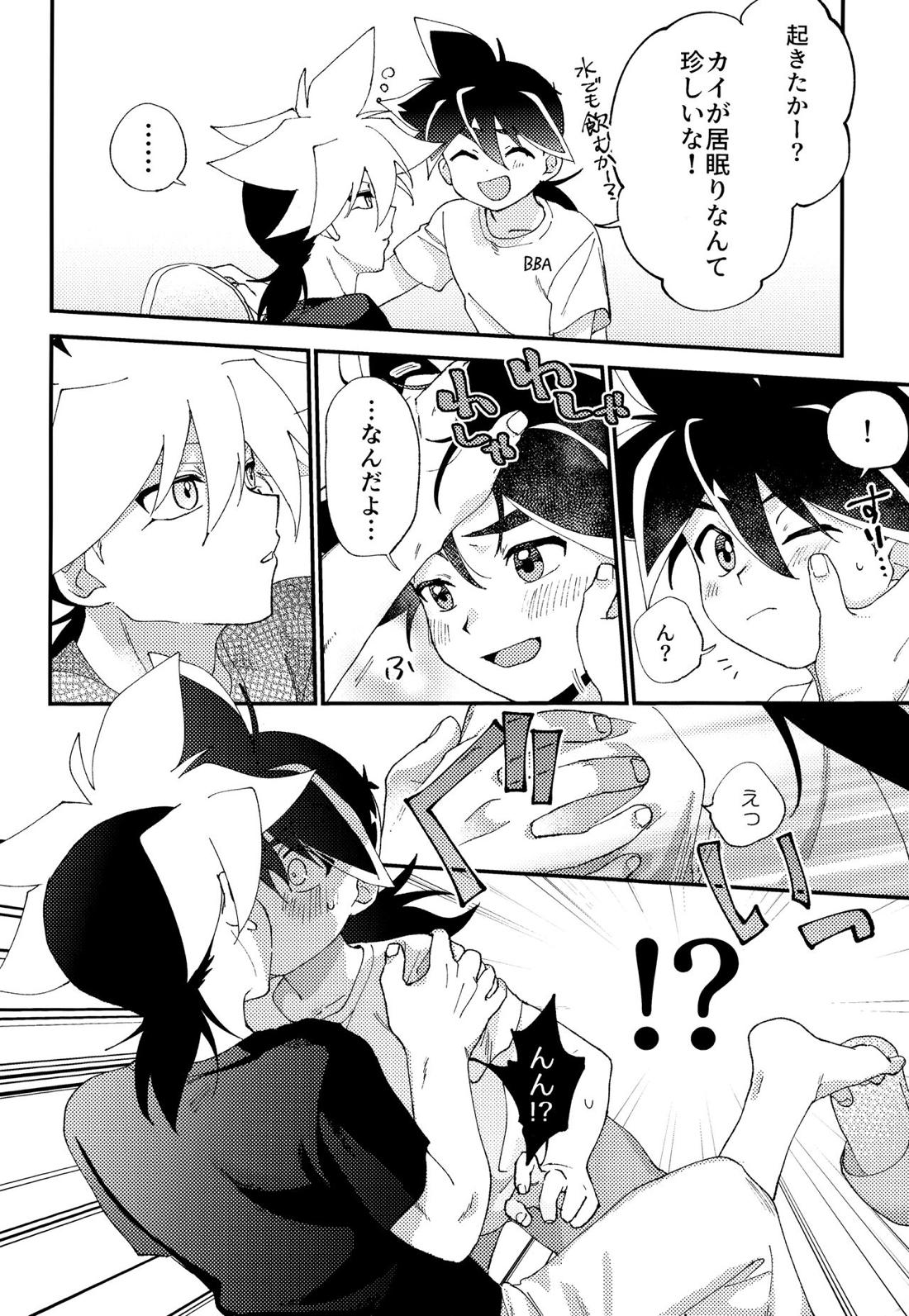 Wonder Chocolate 8ページ