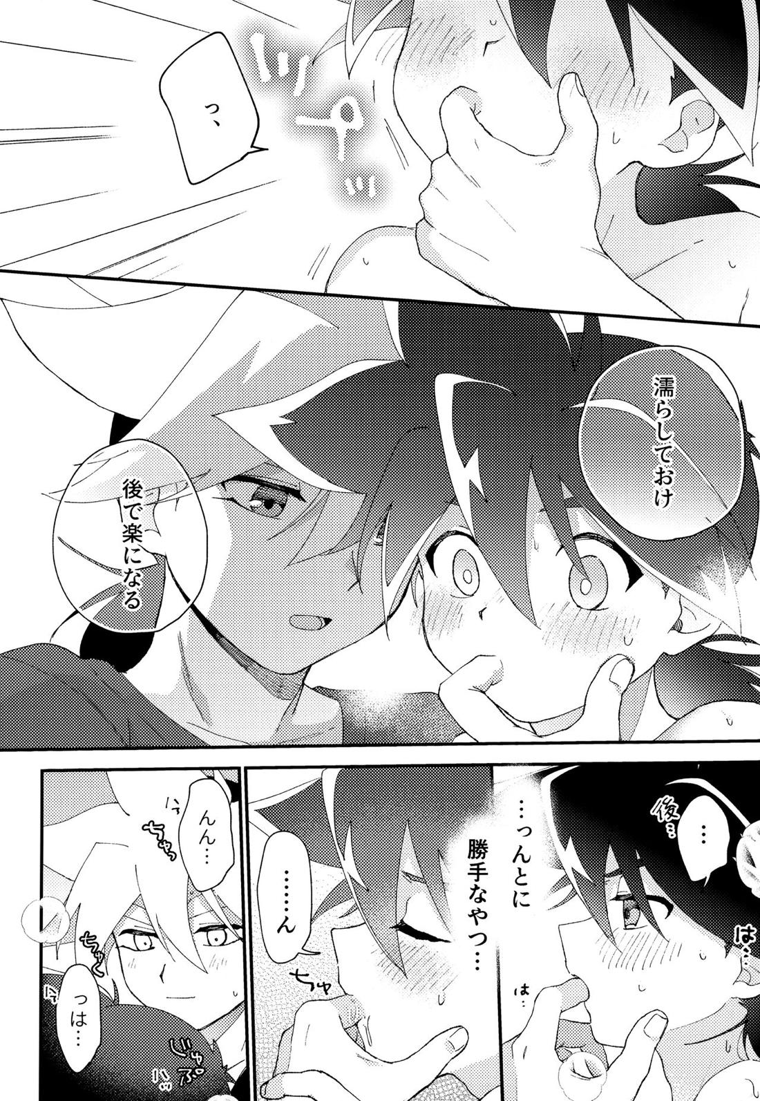 Wonder Chocolate 14ページ