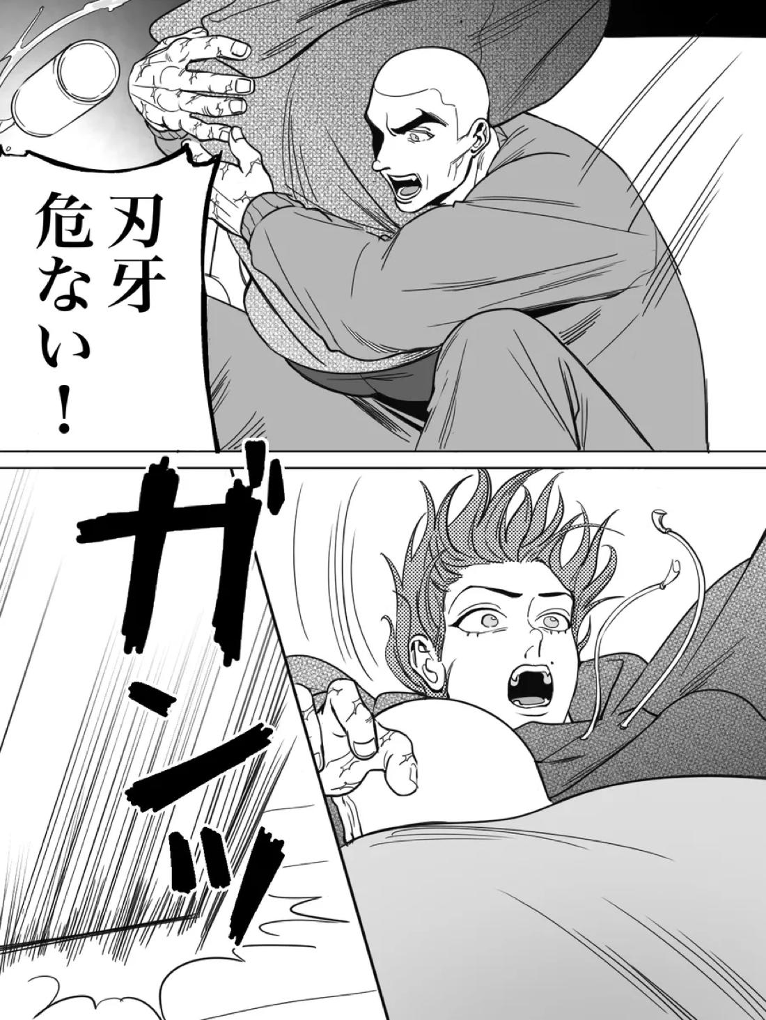 兄の温もり 10ページ