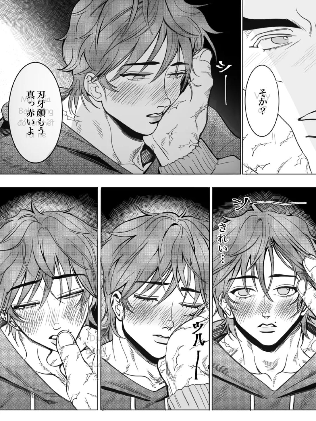 兄の温もり 13ページ