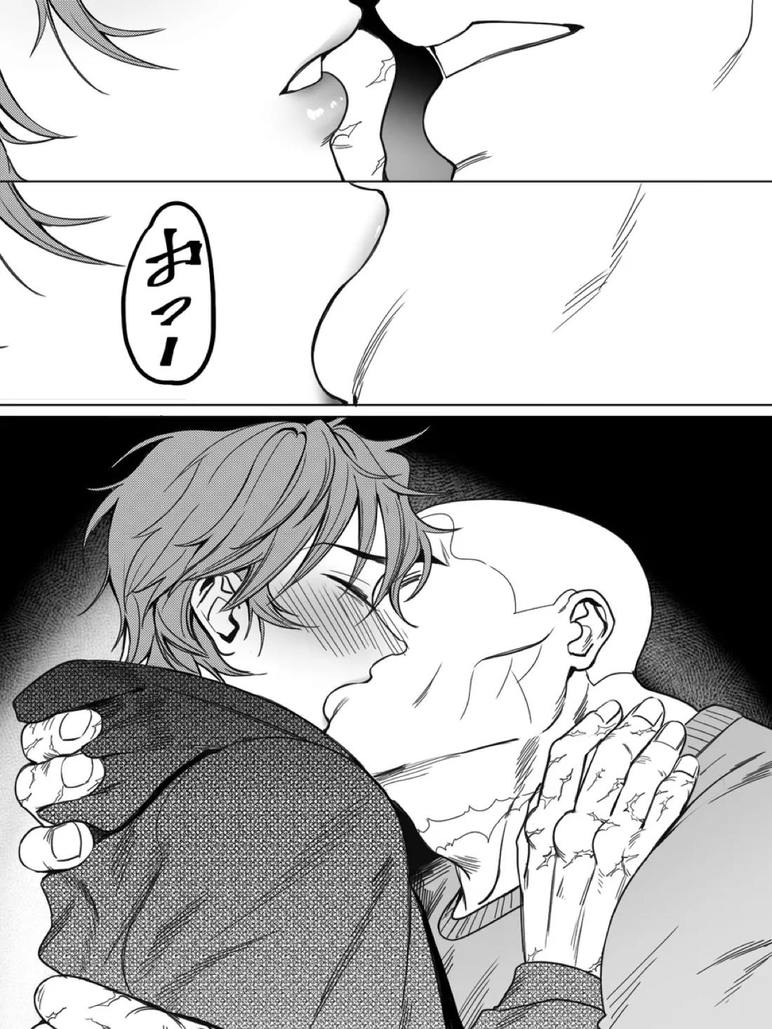 兄の温もり 15ページ