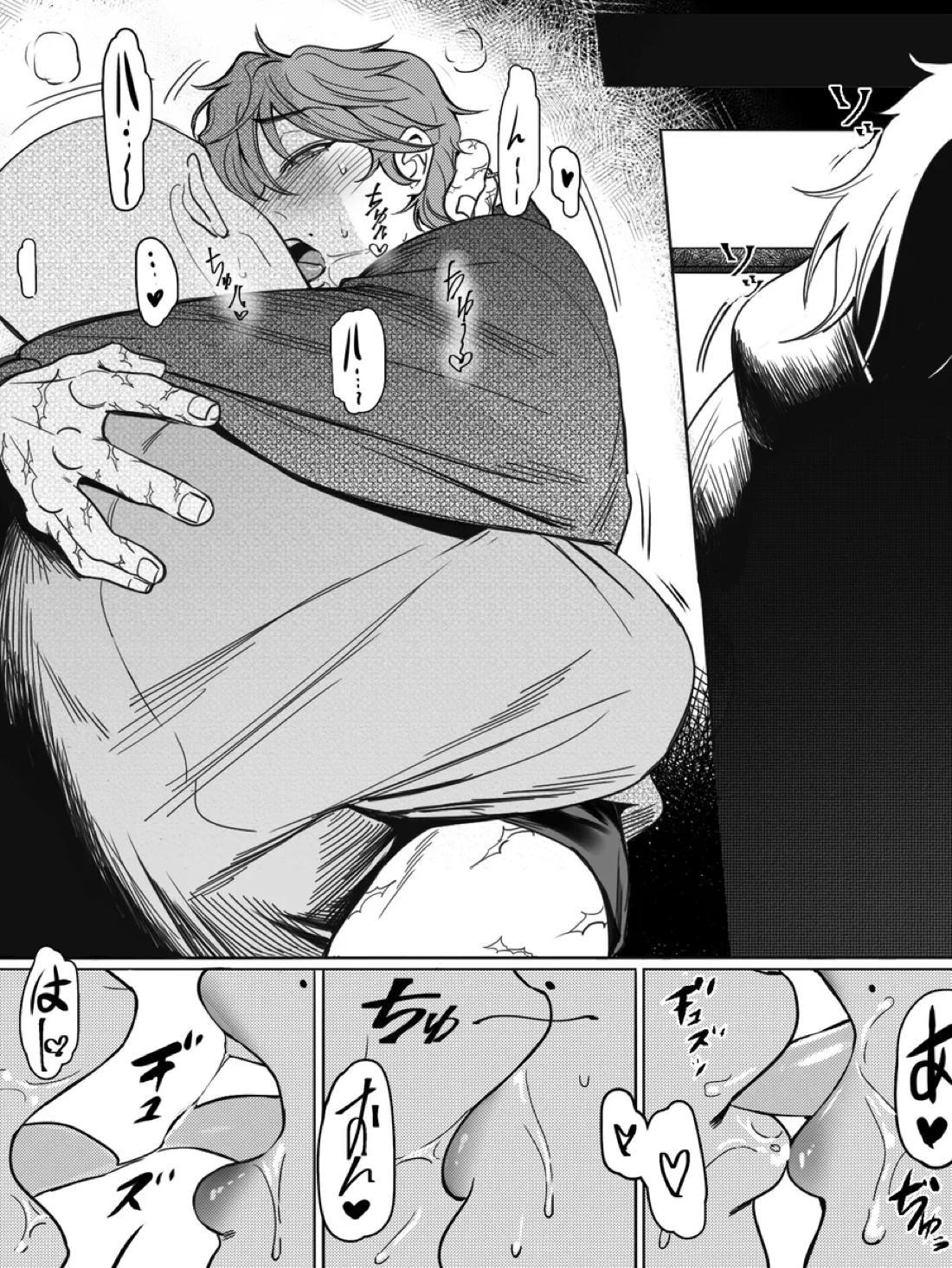 兄の温もり 16ページ