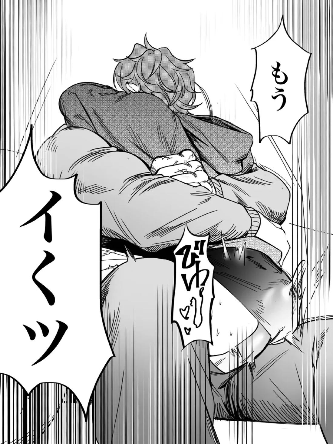 兄の温もり 22ページ