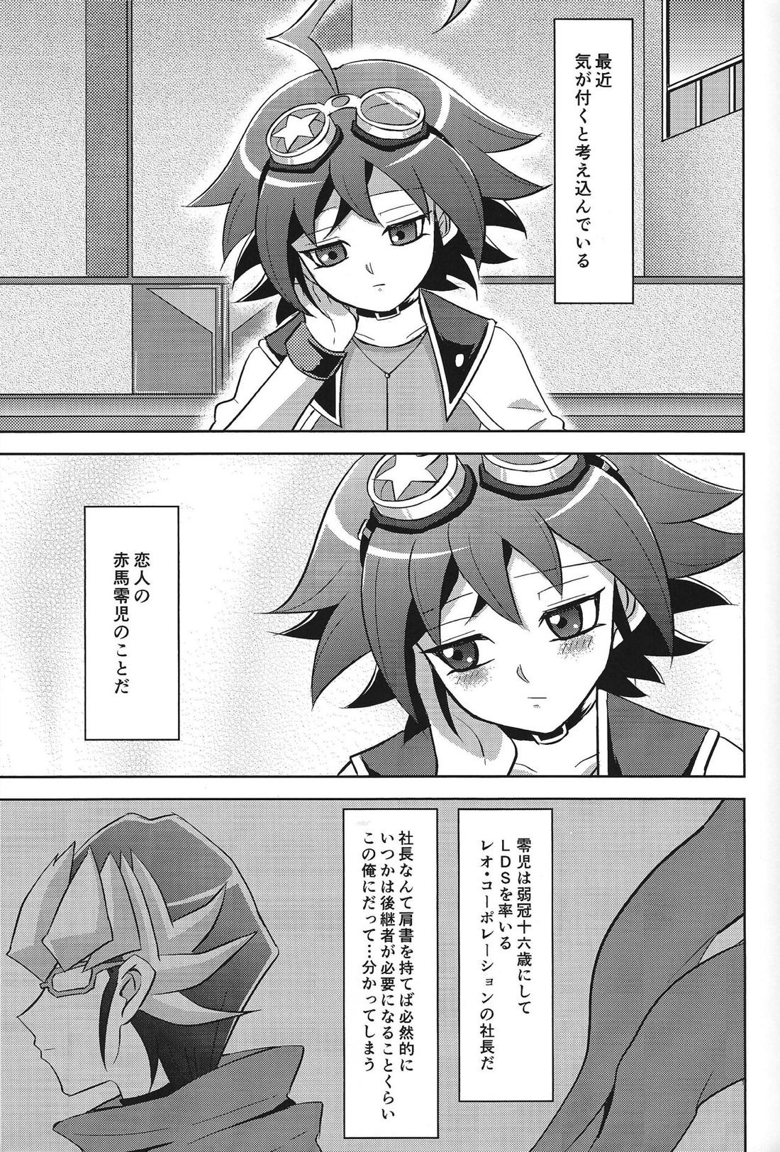 今日のゆううつ 2ページ