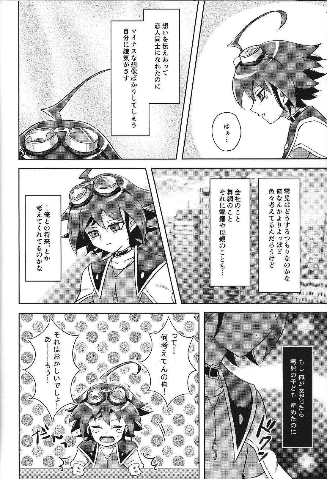 今日のゆううつ 3ページ