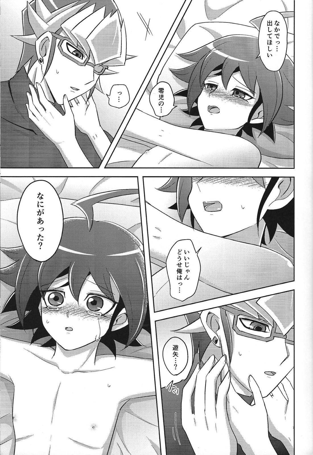 今日のゆううつ 8ページ