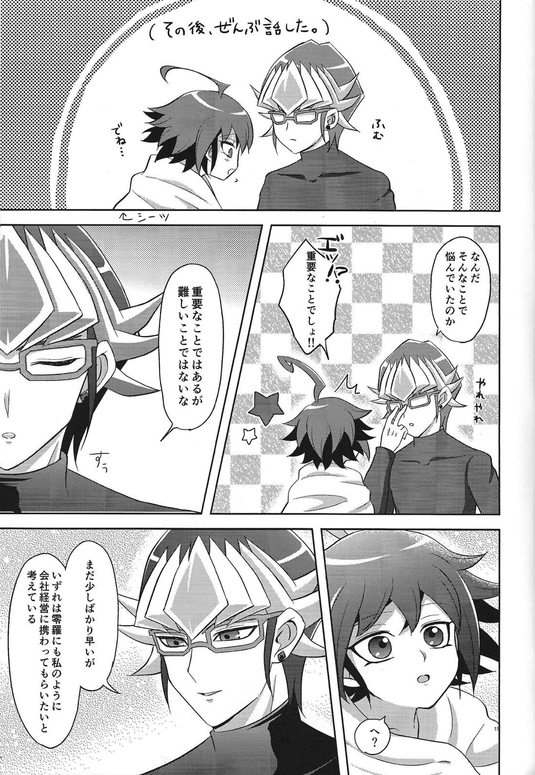 今日のゆううつ 16ページ