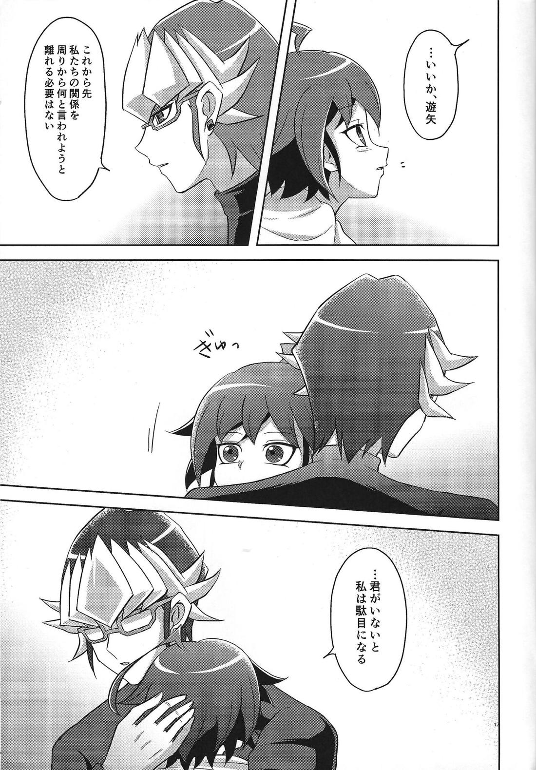 今日のゆううつ 18ページ