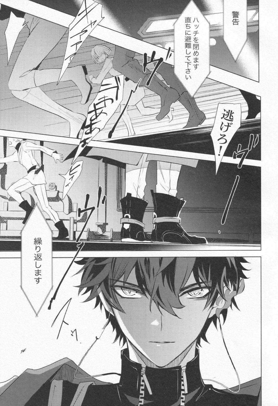 往生の本懐 4ページ