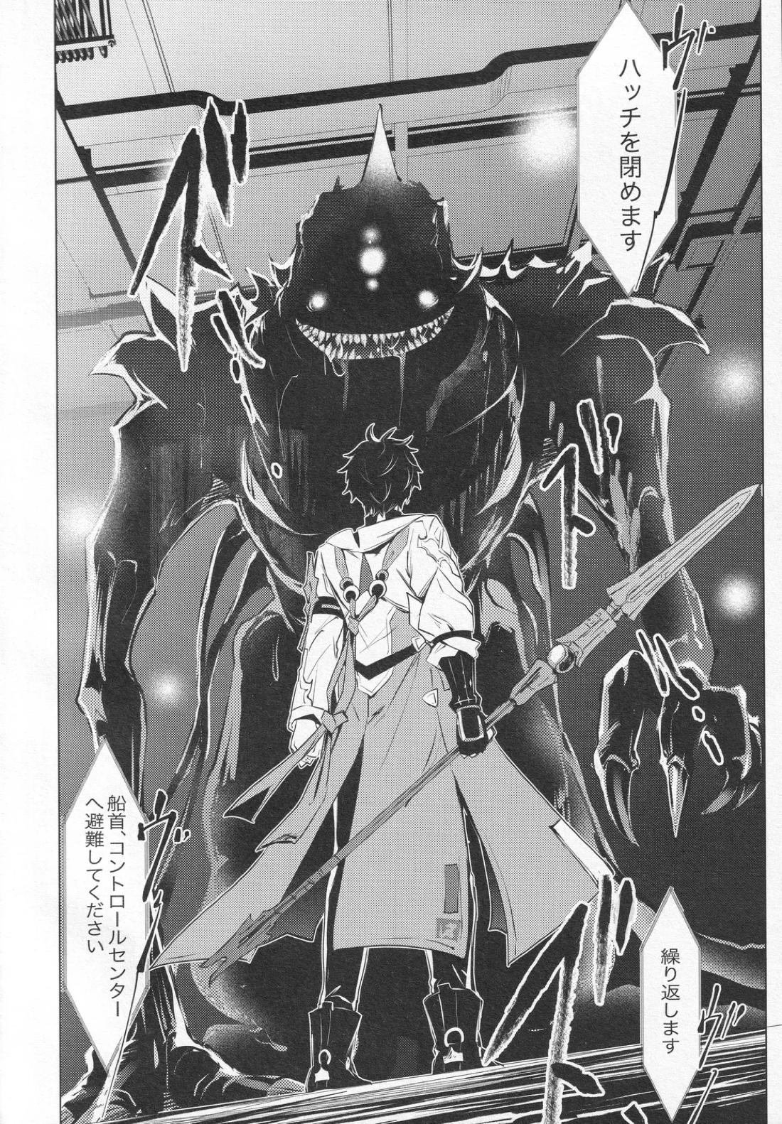 往生の本懐 5ページ