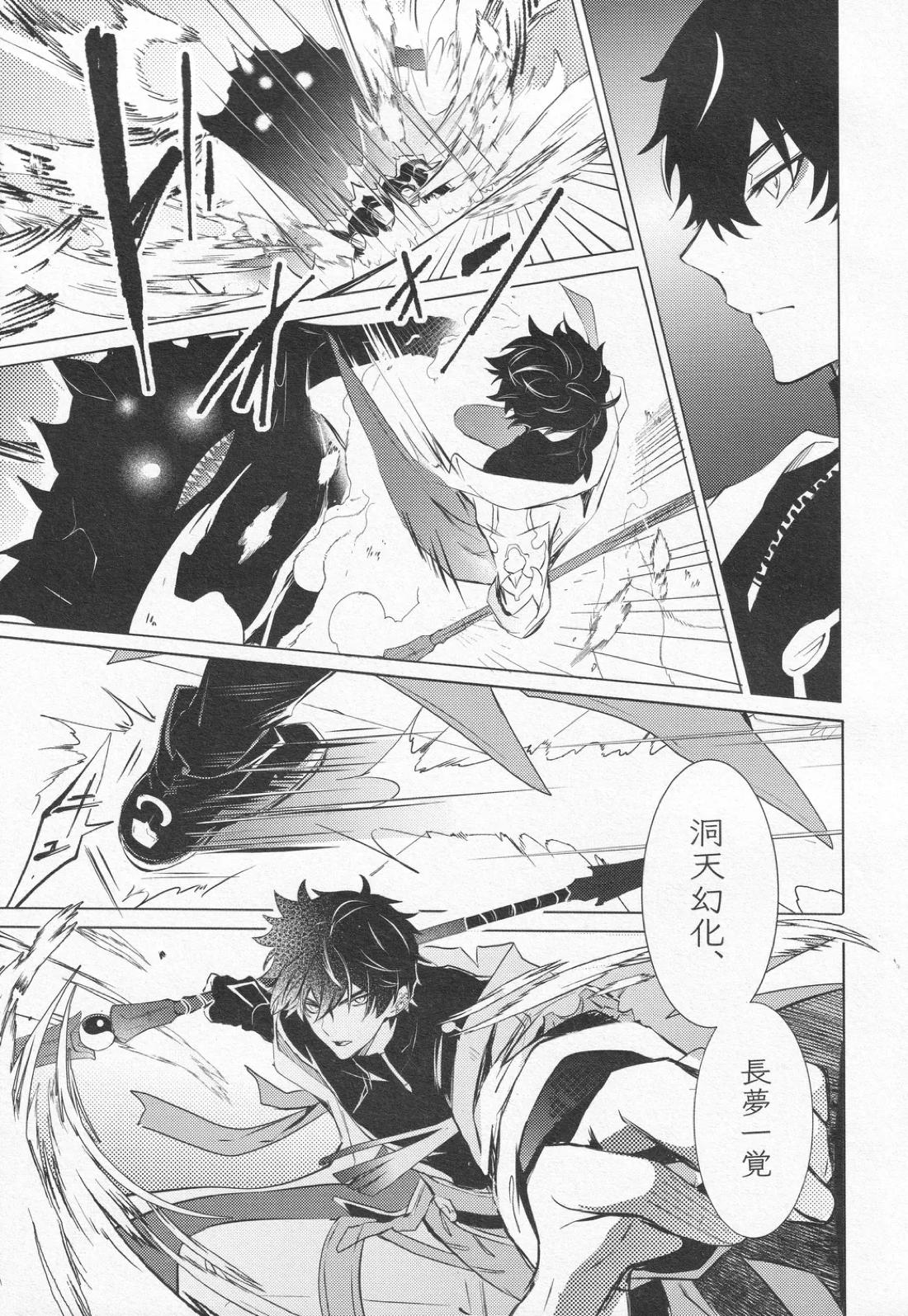 往生の本懐 6ページ