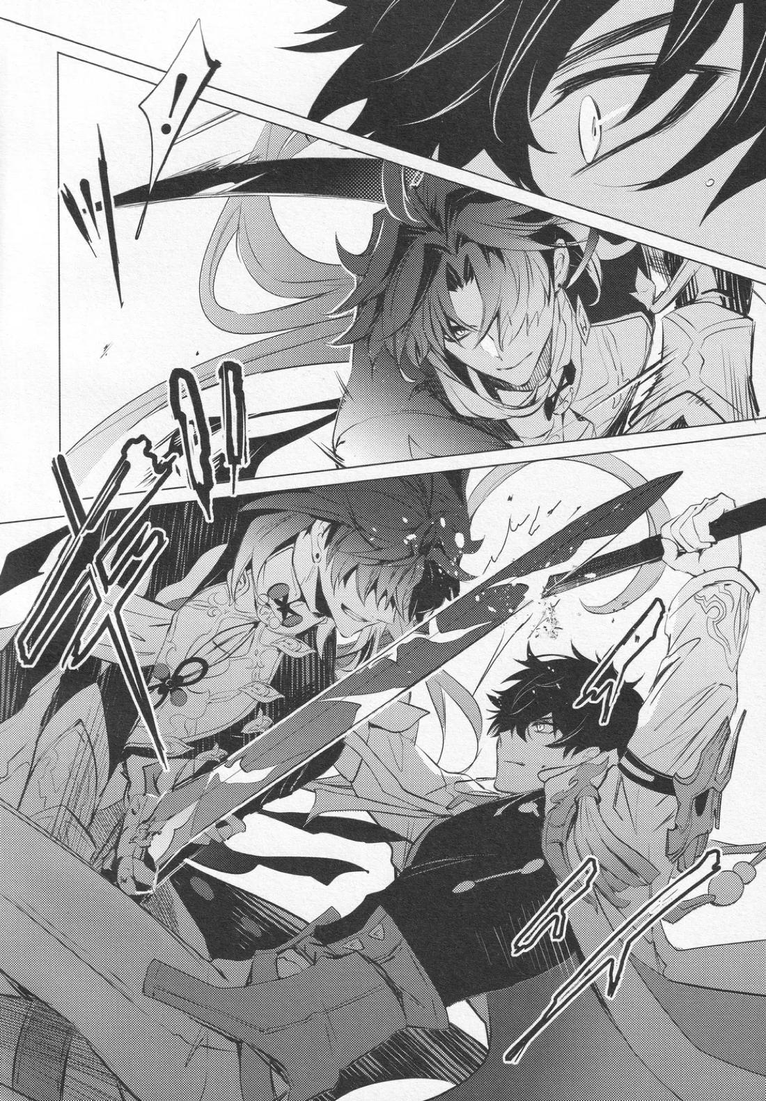 往生の本懐 9ページ