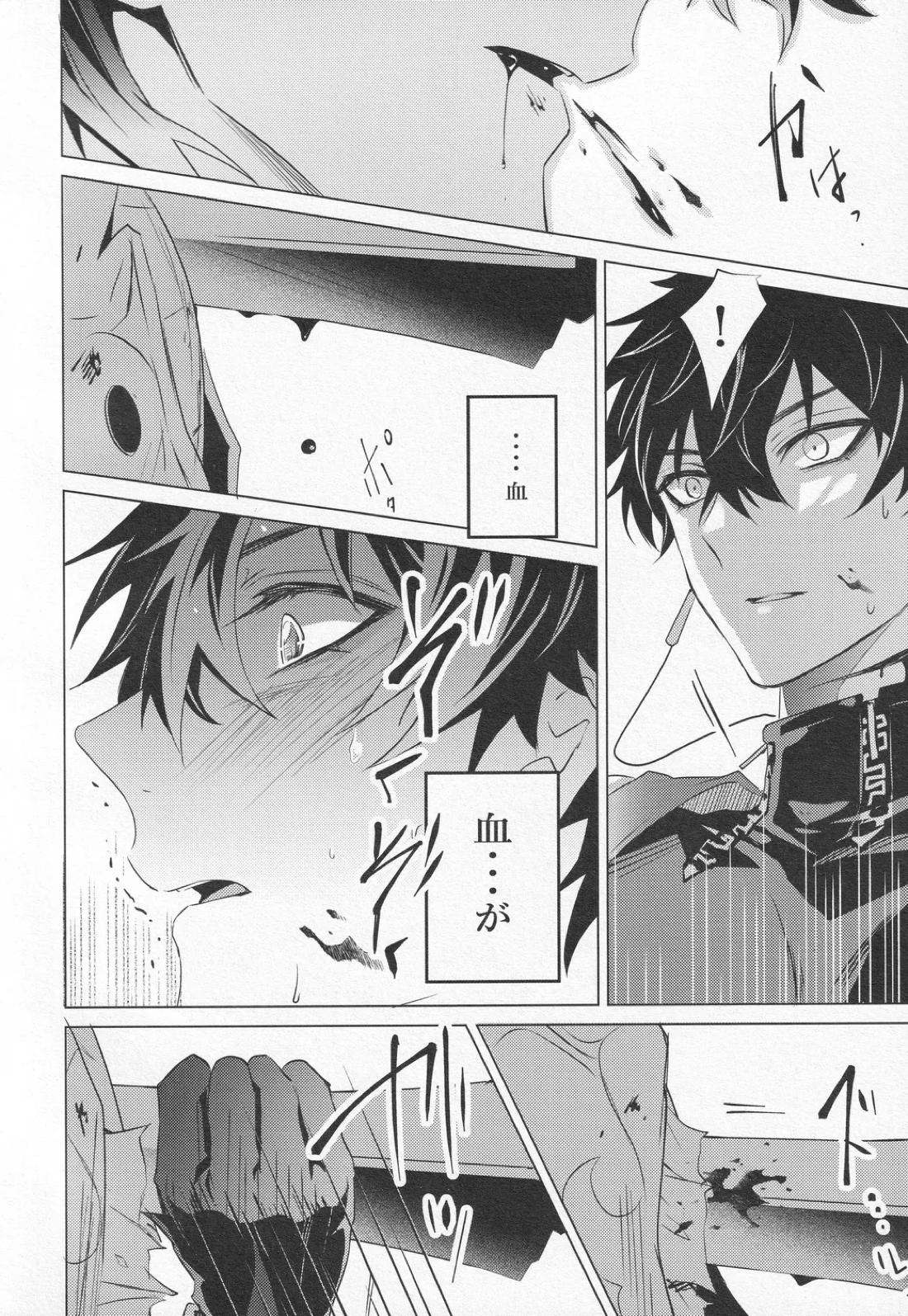 往生の本懐 13ページ