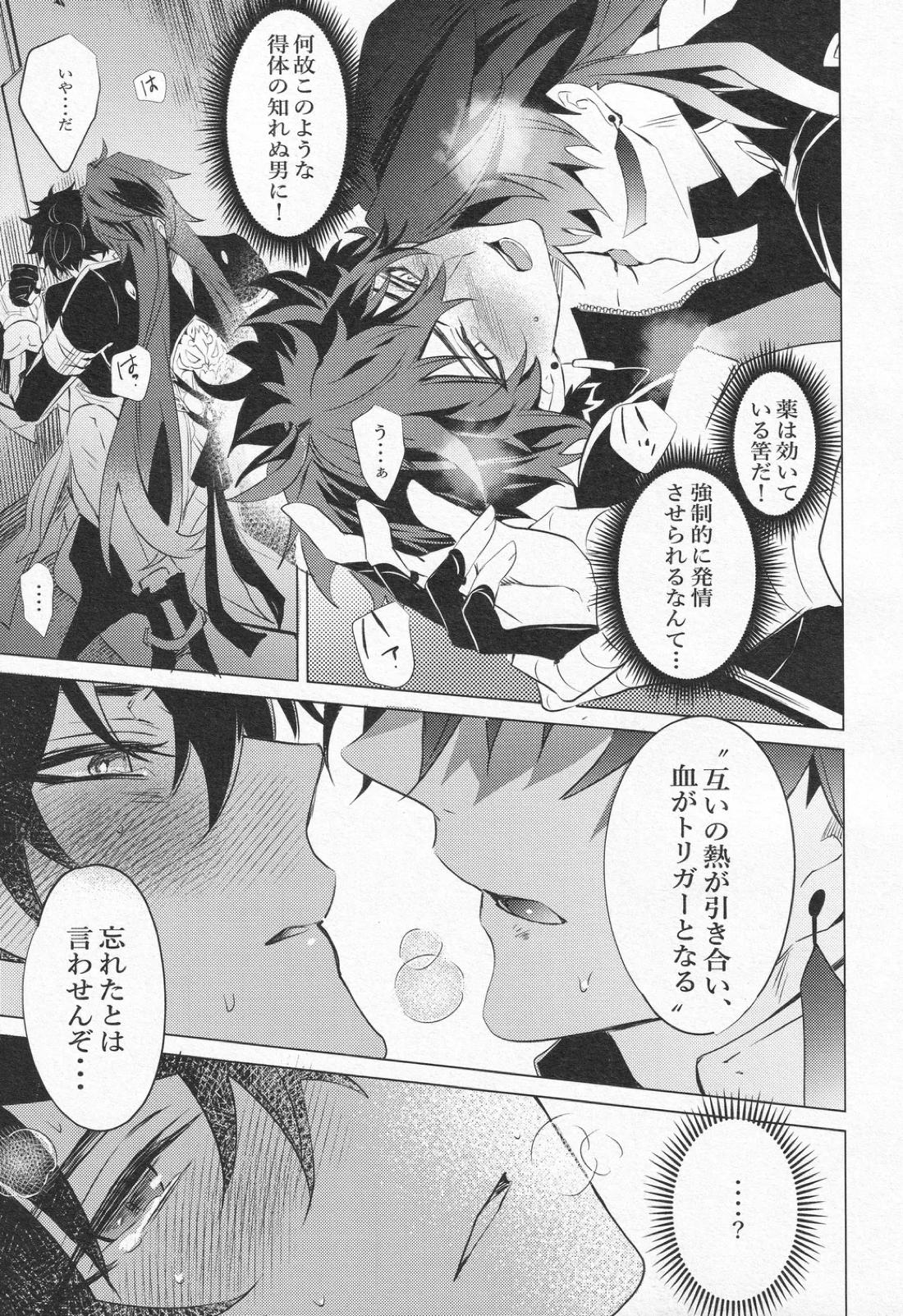 往生の本懐 16ページ