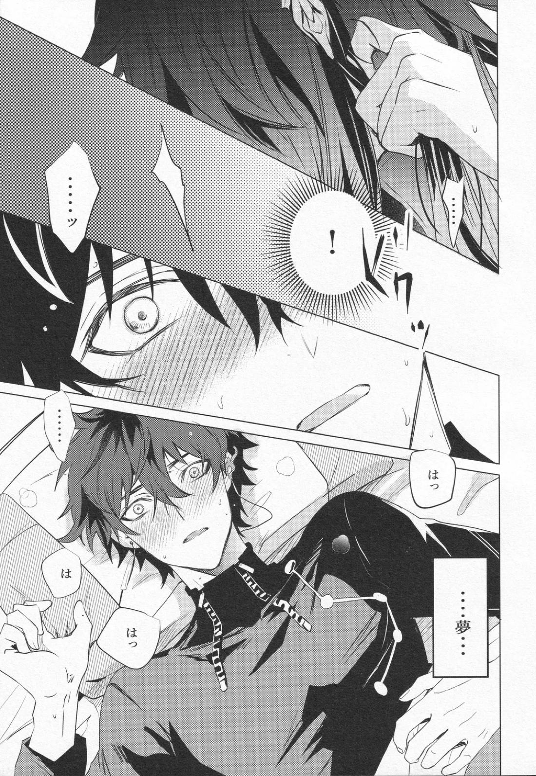 往生の本懐 18ページ