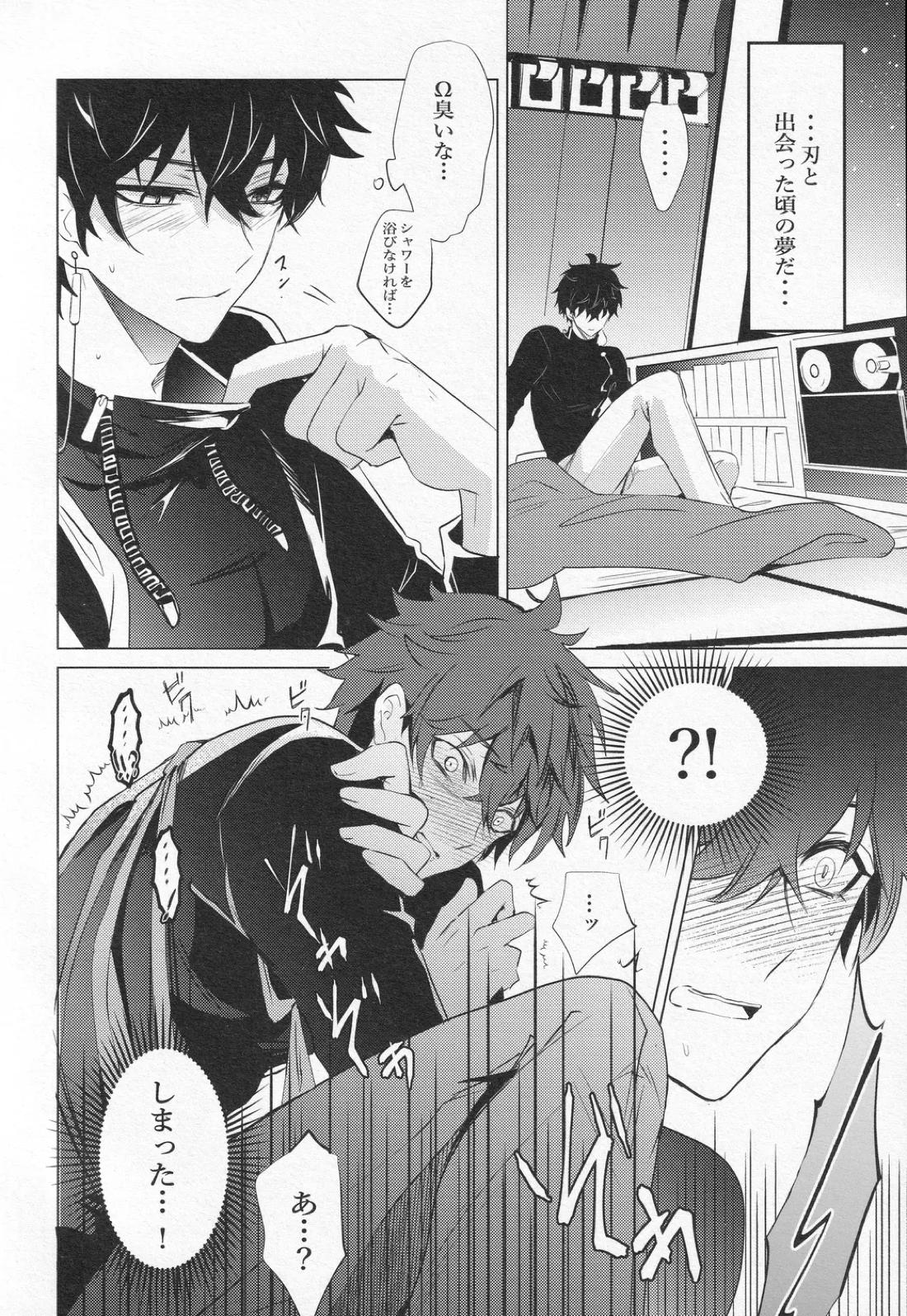 往生の本懐 19ページ